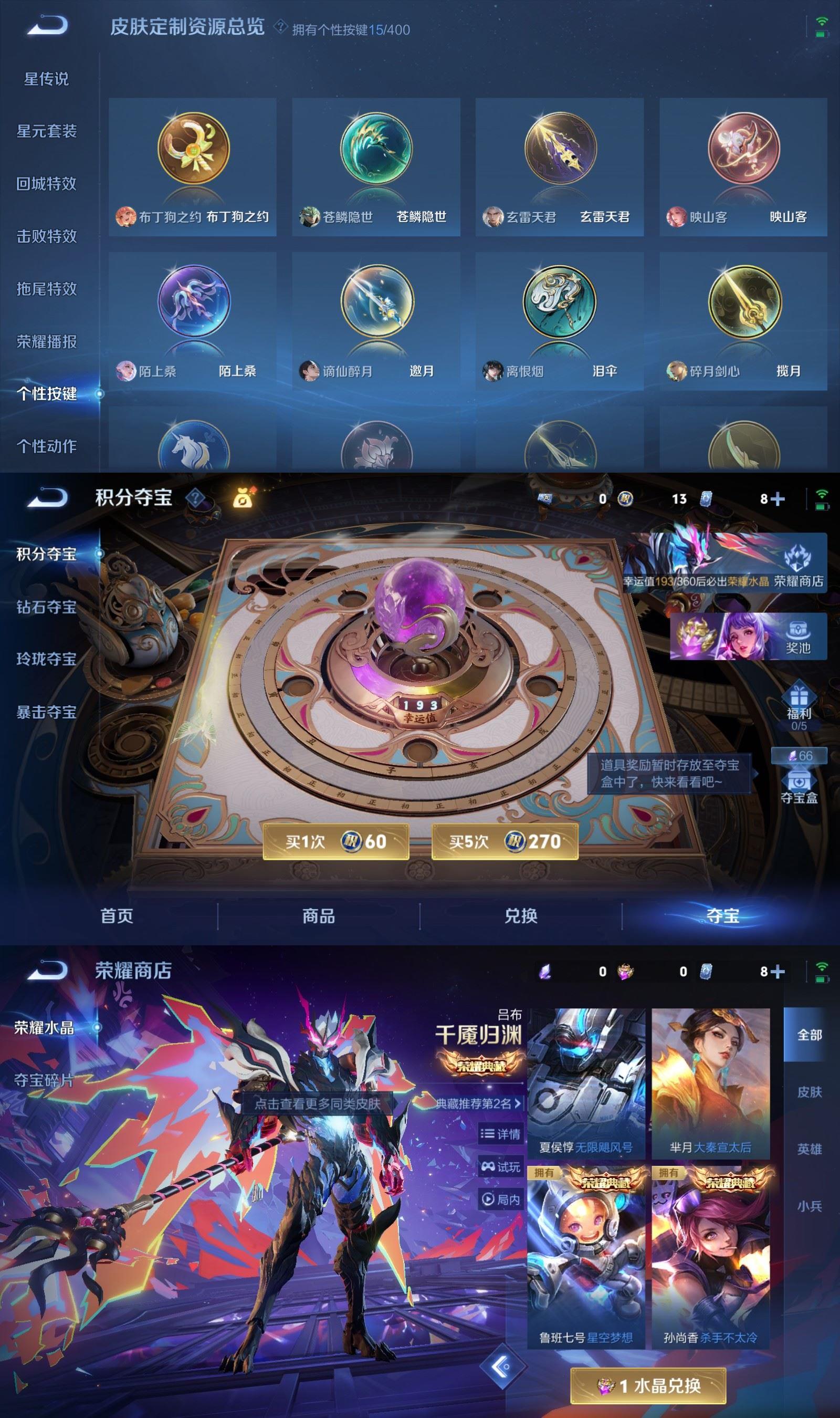 WZQM4254428王者荣耀账号详情图10 WZQM4254428王者荣耀账号详情图10