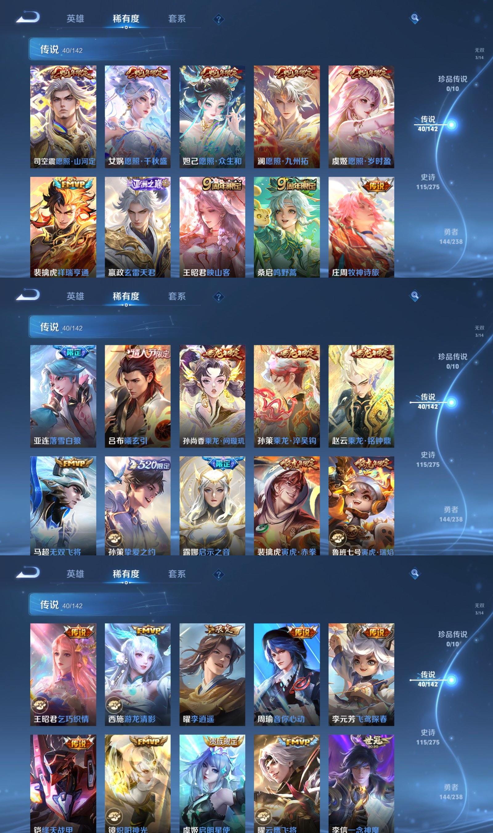 WZQM4254428王者荣耀账号详情图4 WZQM4254428王者荣耀账号详情图4