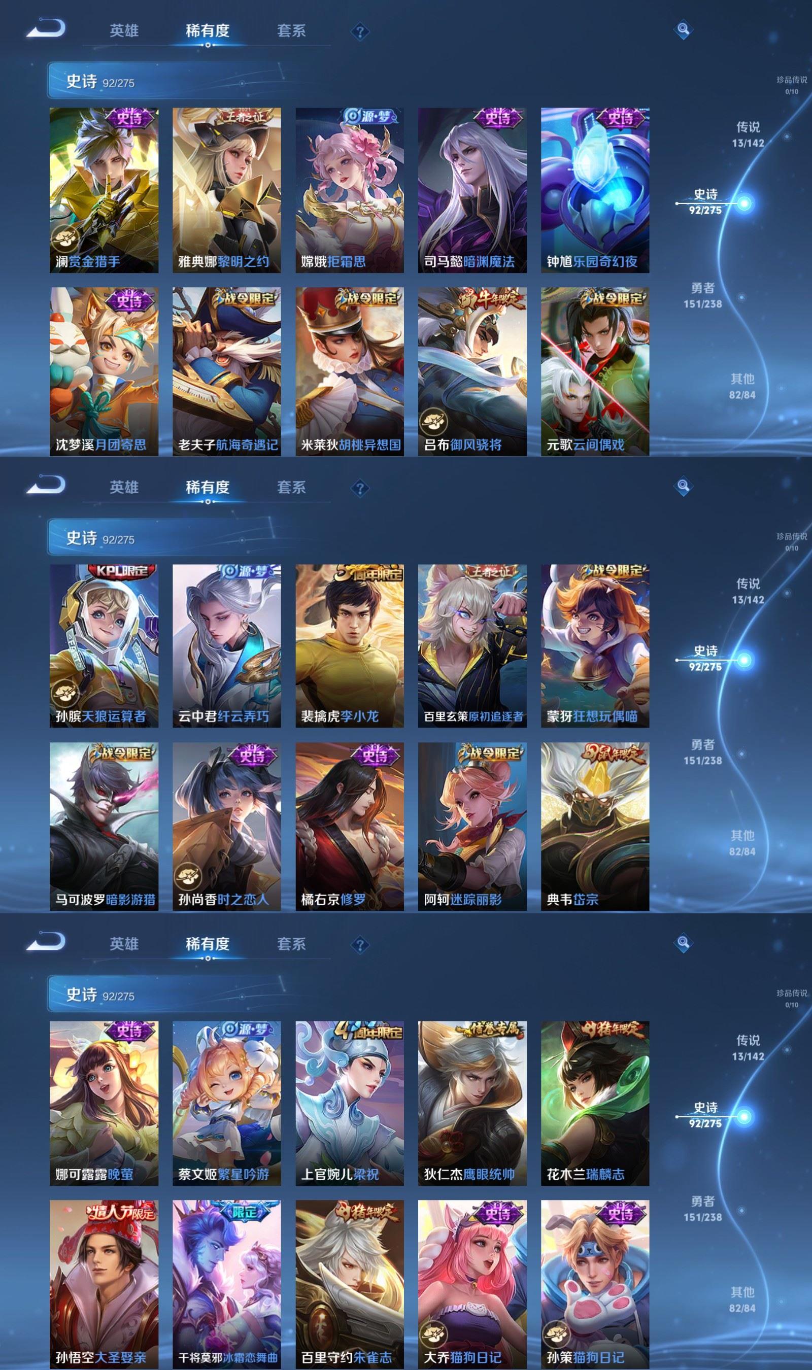 WZQM4254500王者荣耀账号详情图5