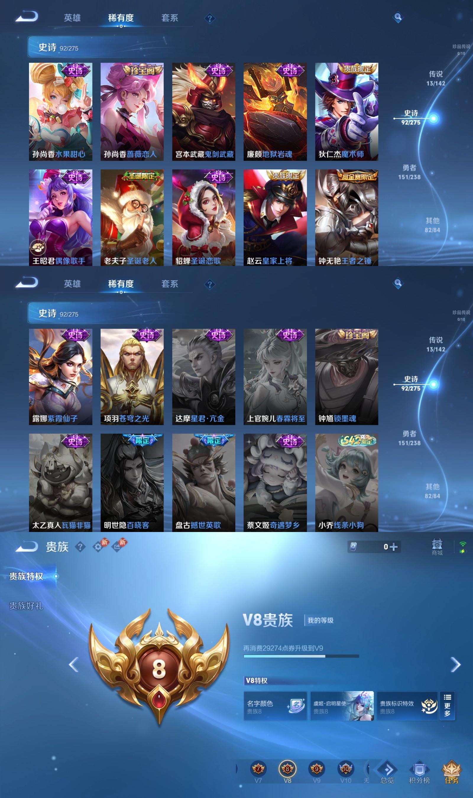 WZQM4254500王者荣耀账号详情图7