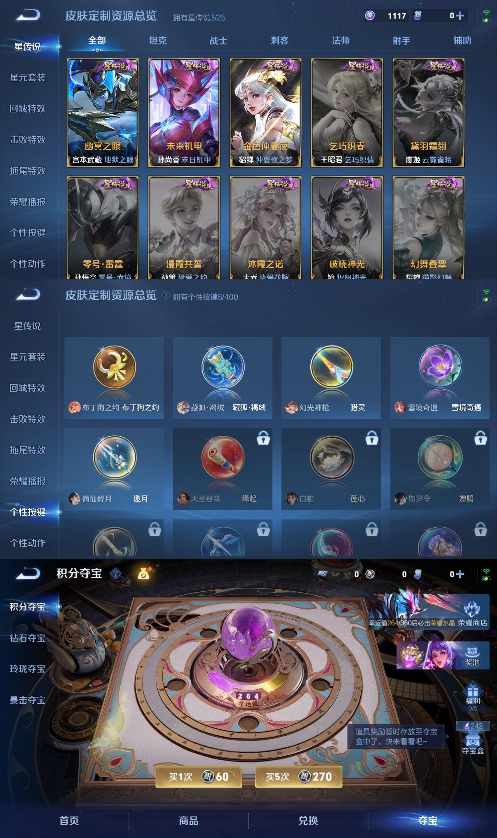 WZQM4254500王者荣耀账号详情图8