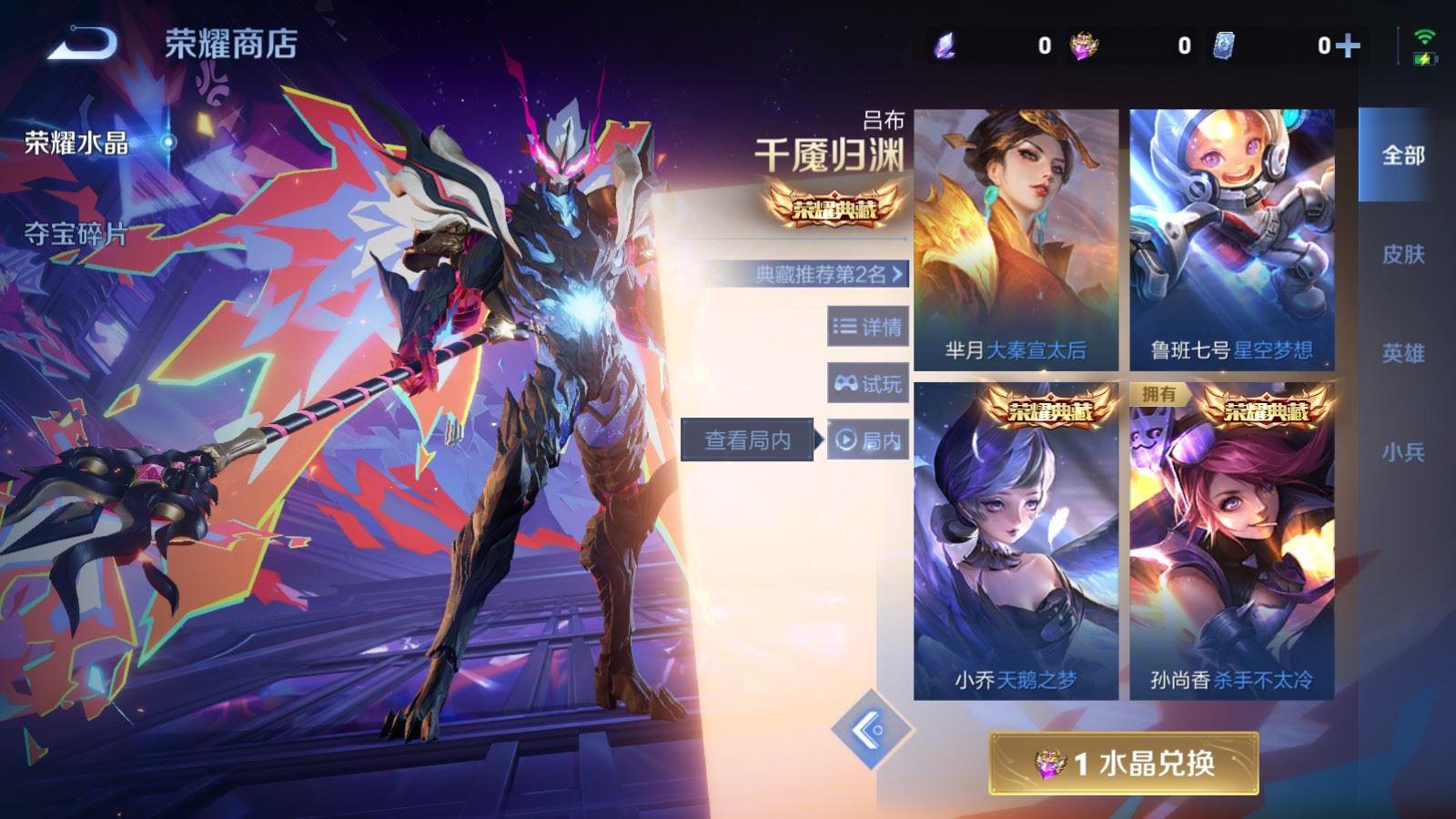 WZQM4254500王者荣耀账号详情图9