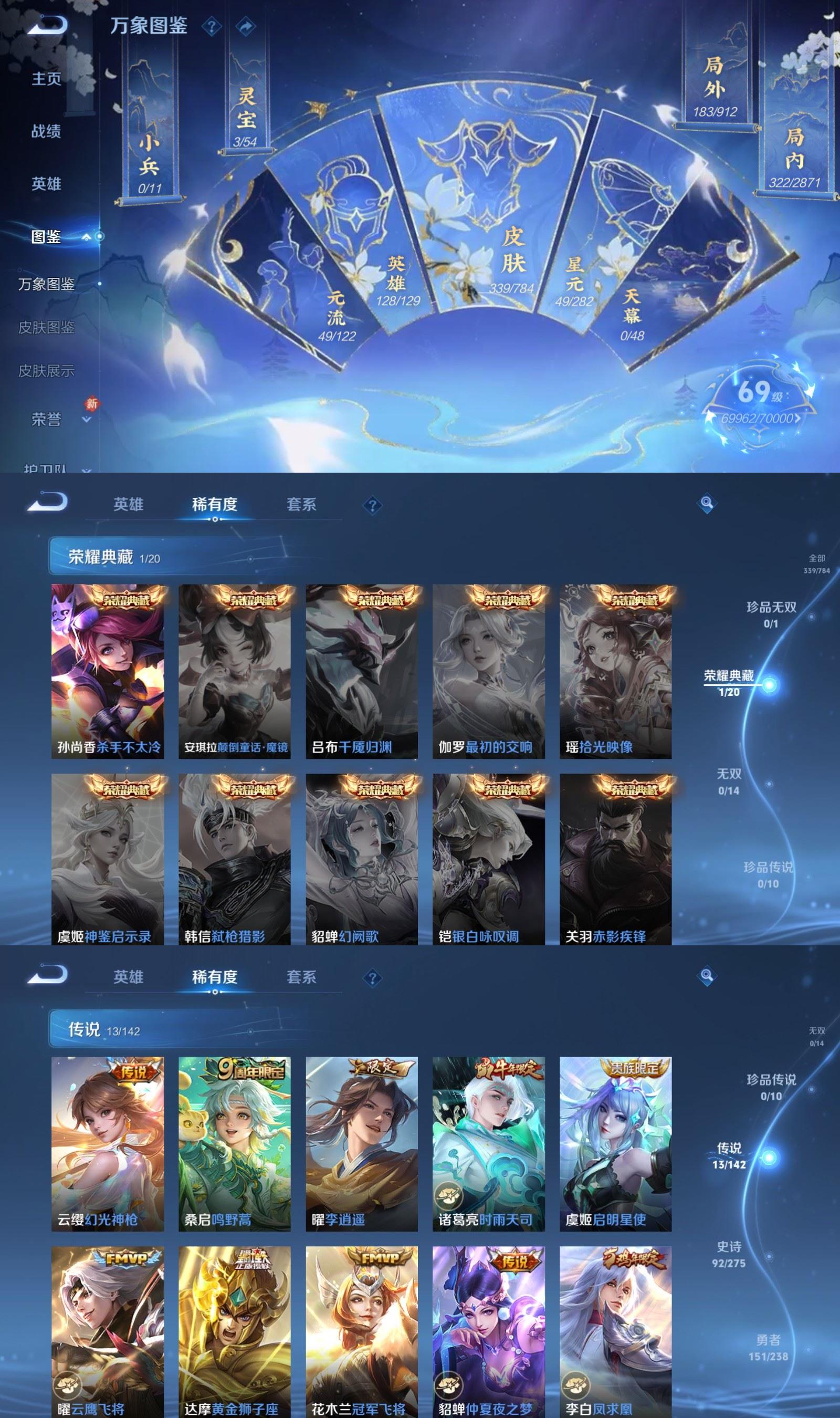 WZQM4254500王者荣耀账号详情图3