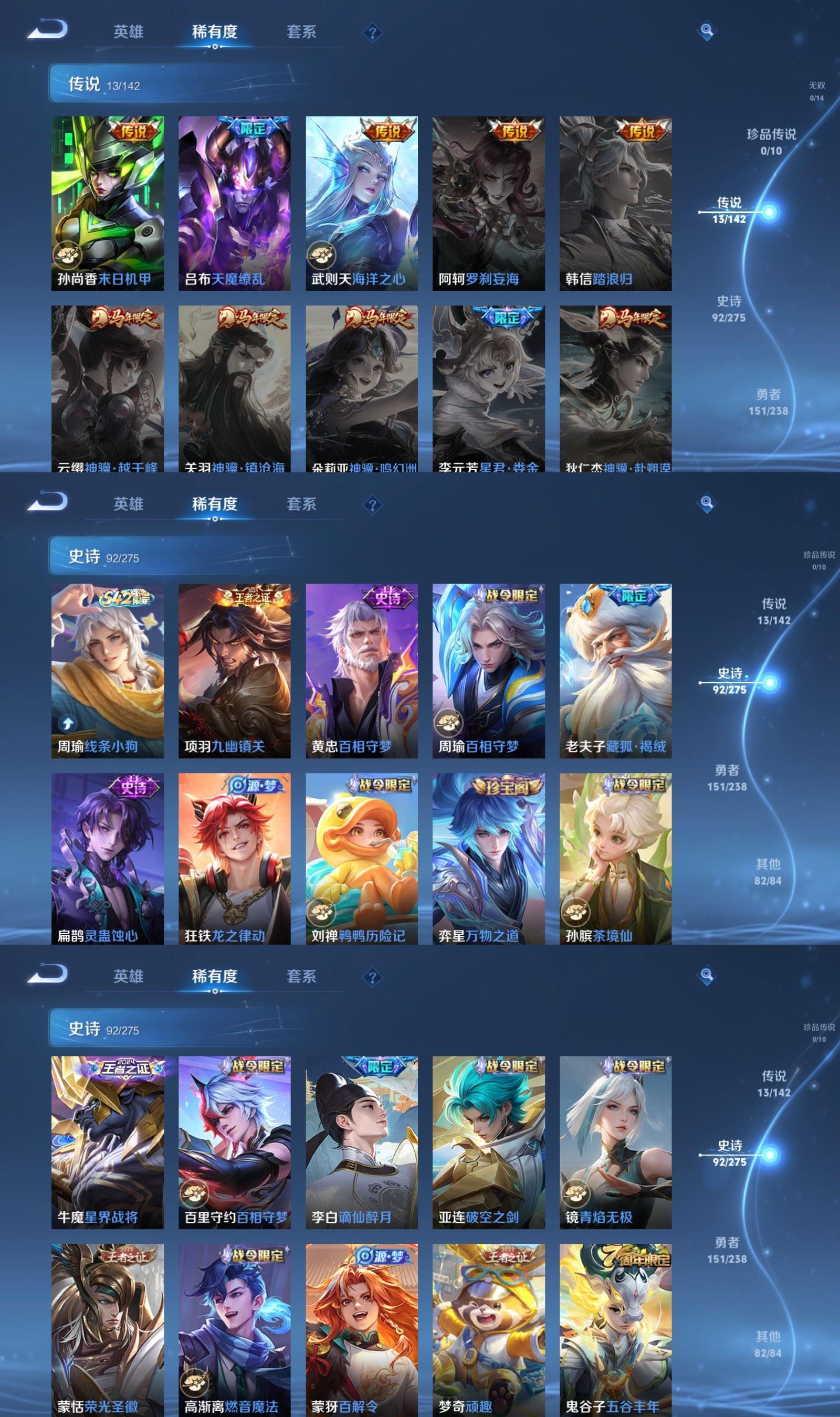 WZQM4254500王者荣耀账号详情图4