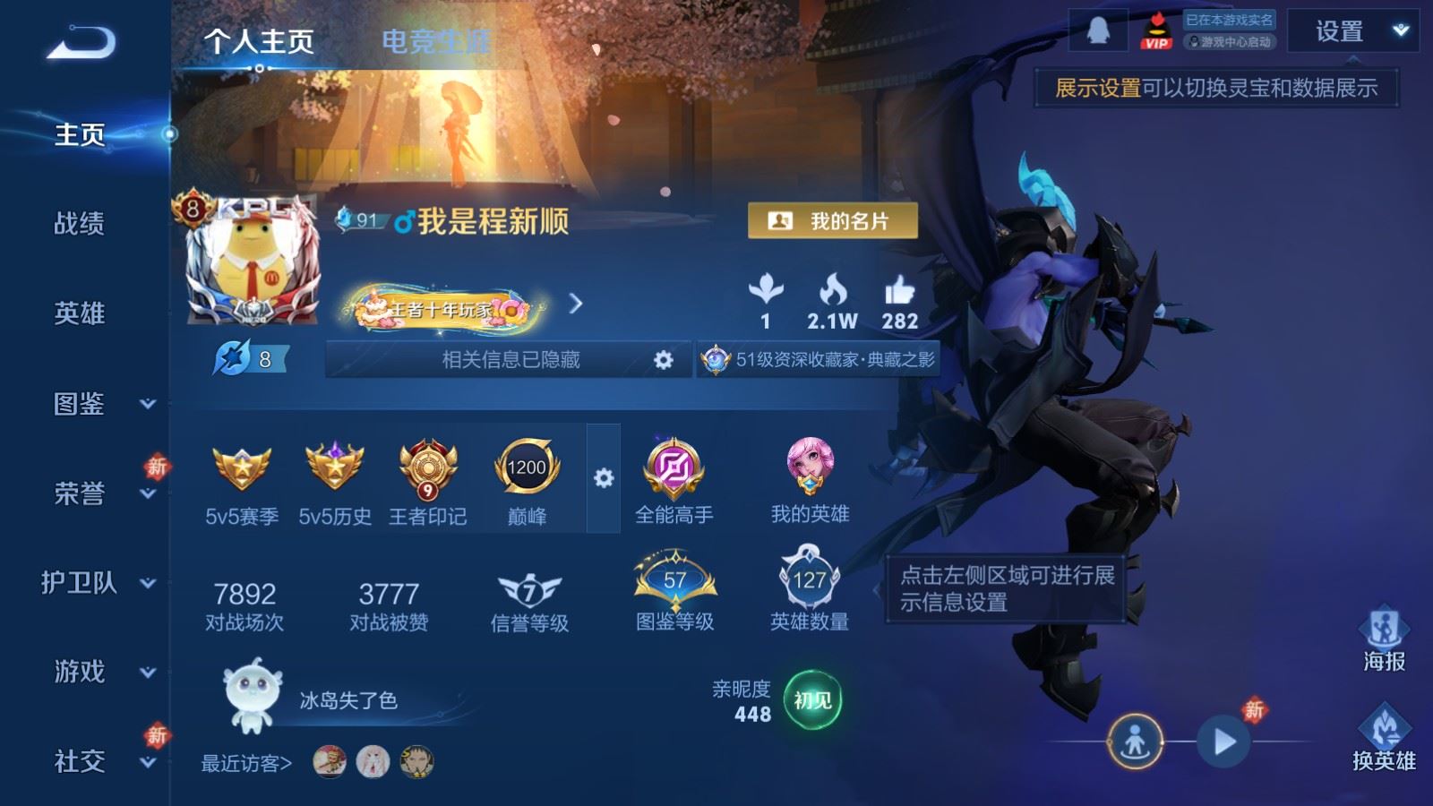 王者荣耀账号安卓QQV8-259皮肤2典藏16传说1星元73史诗87限定-3199紫星币 
【典藏】 全息碎影 鸣剑曳影