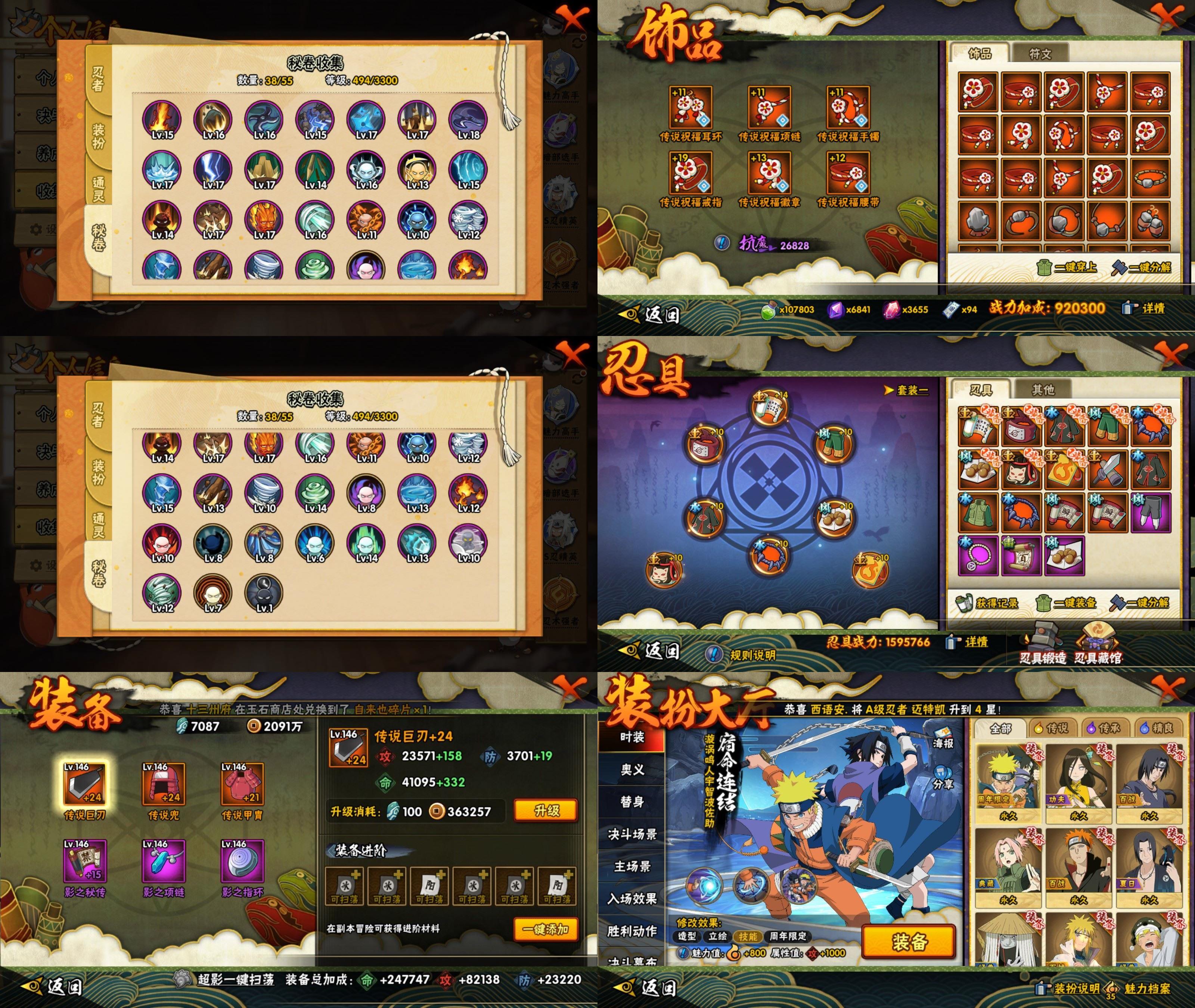 HYQM424516火影忍者账号详情图3