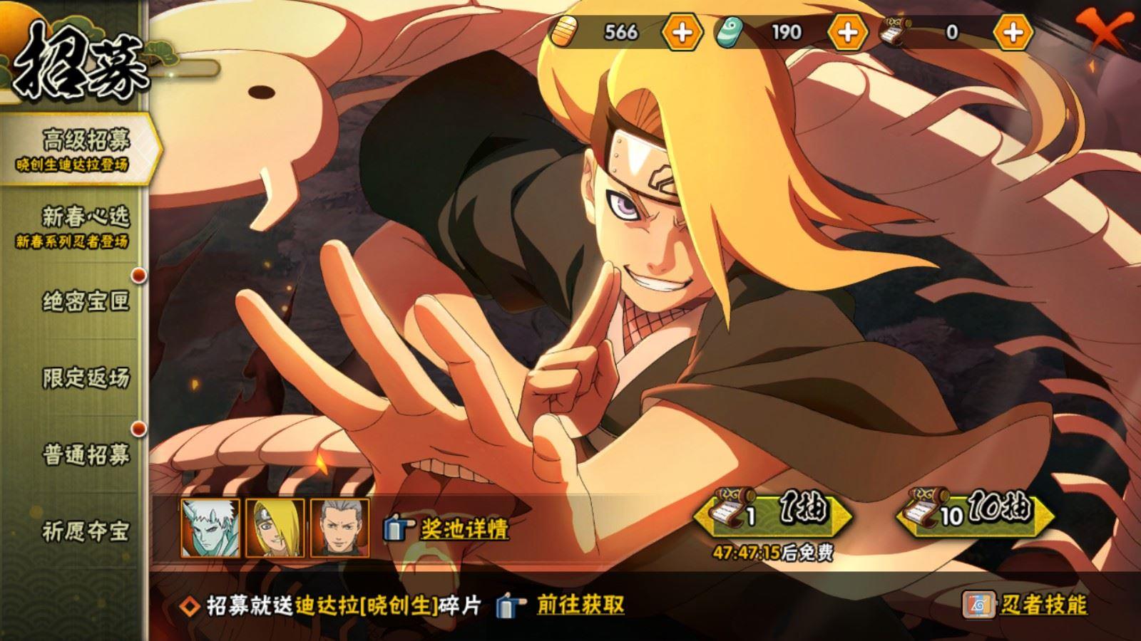 HYQM424516火影忍者账号详情图4