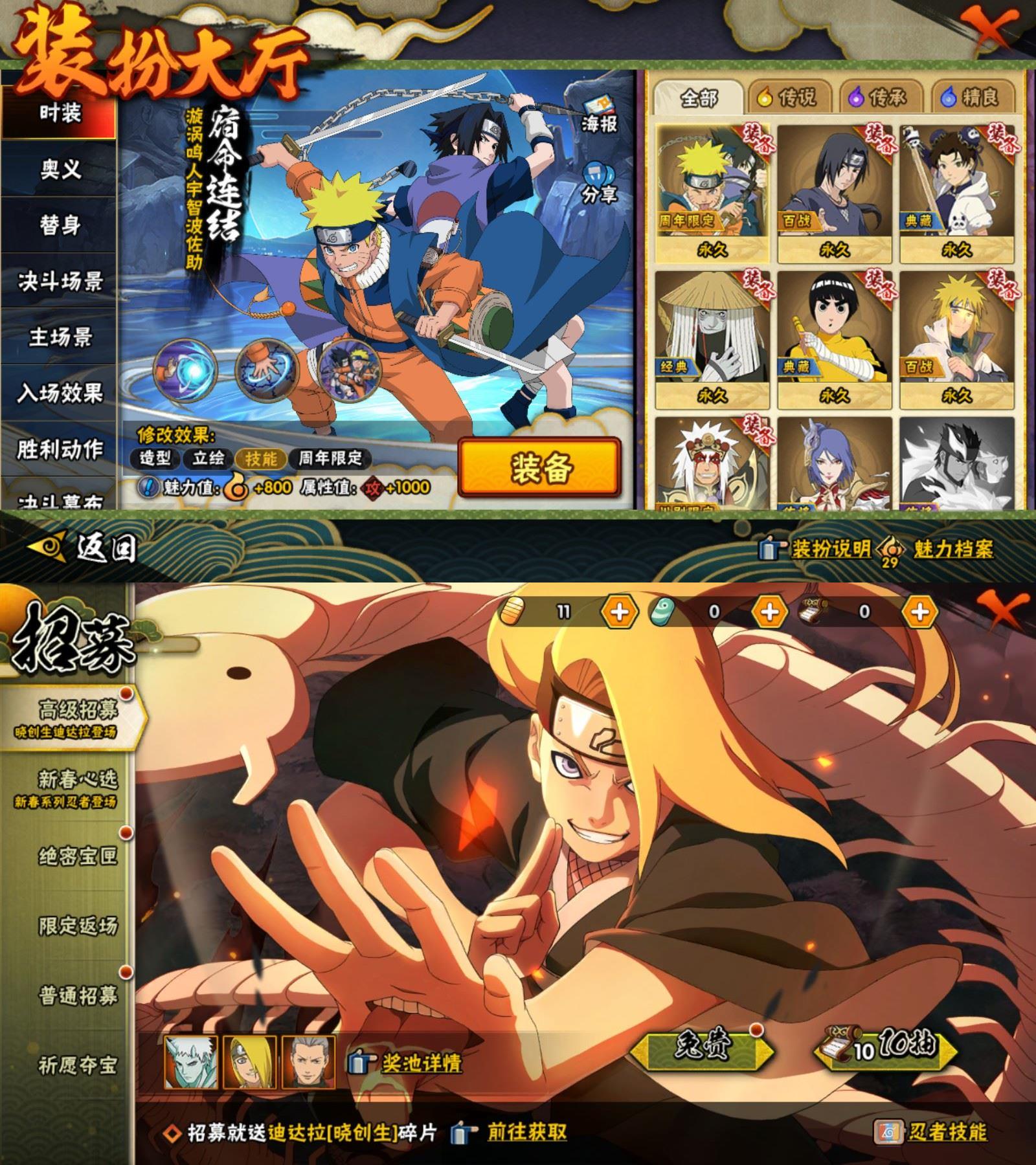 HYCMW427207火影忍者账号详情图3 HYCMW427207火影忍者账号详情图3