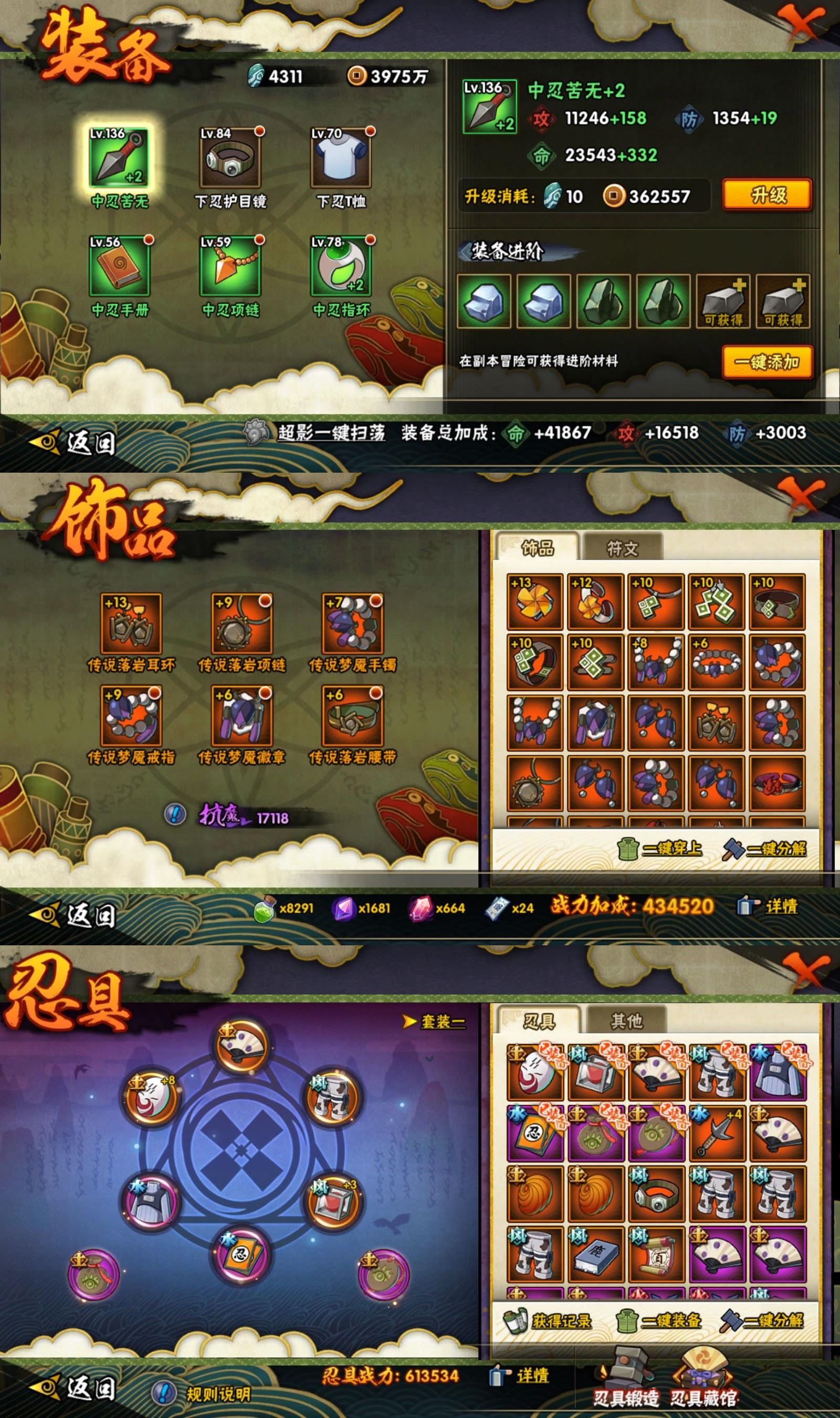 HYCMW427207火影忍者账号详情图2 HYCMW427207火影忍者账号详情图2