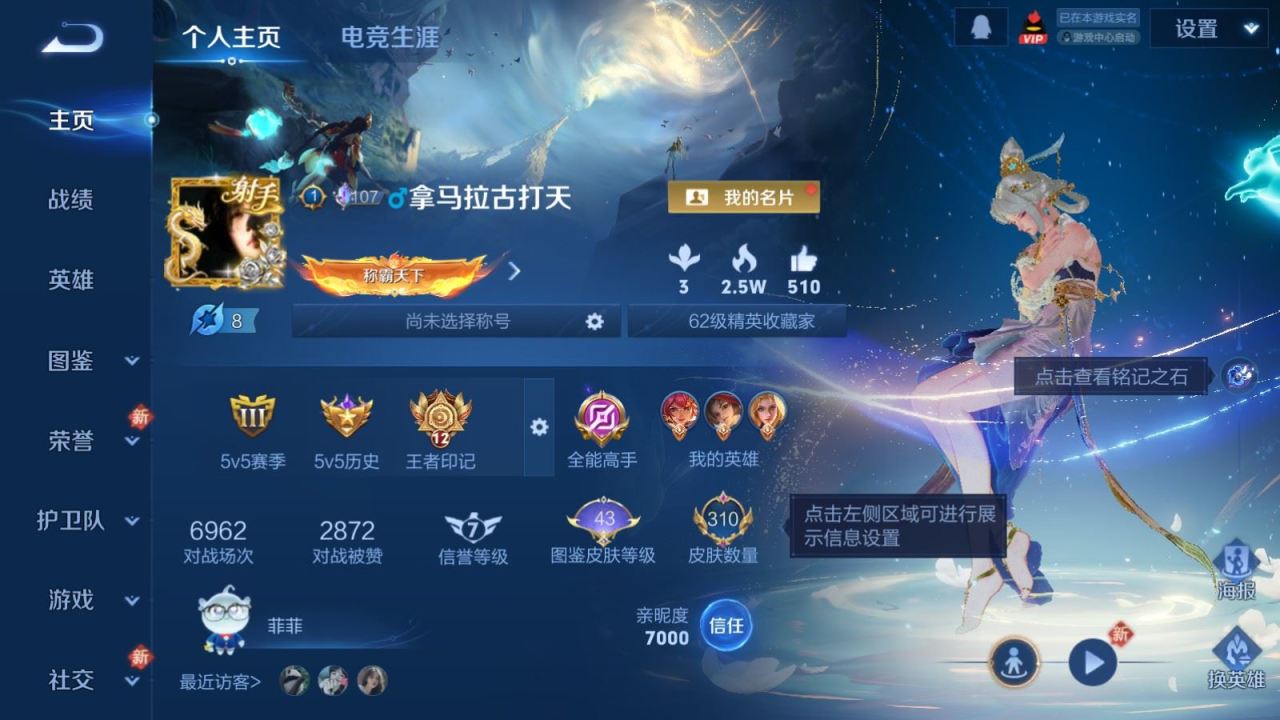 王者荣耀账号安卓QQ127英雄-310皮肤-V7-310皮肤1典藏1珍品传说16传说1星元-88史诗100限定
【典藏】