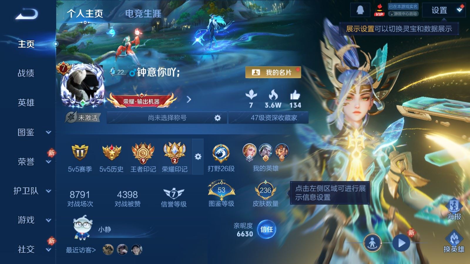 王者荣耀账号安卓QQV7-236皮肤1典藏8传说1星元71史诗73限定- 361紫星币 237幸运值 
【典藏】 弑枪猎