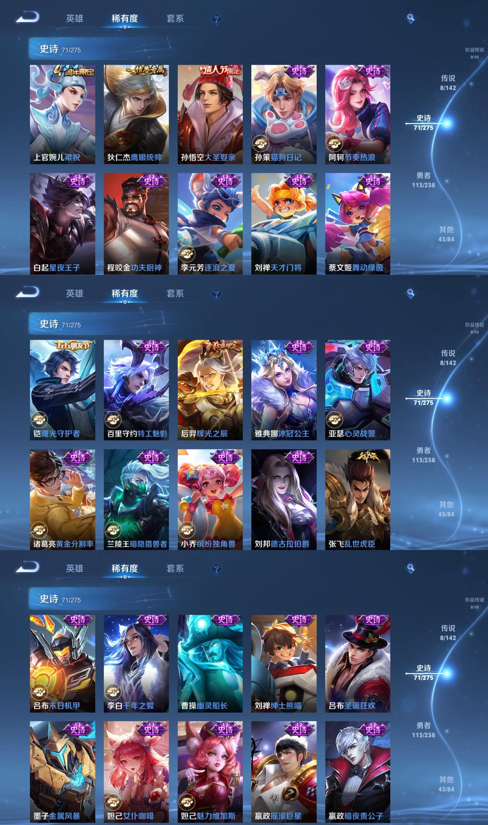 WZQM4268276王者荣耀账号详情图5 WZQM4268276王者荣耀账号详情图5