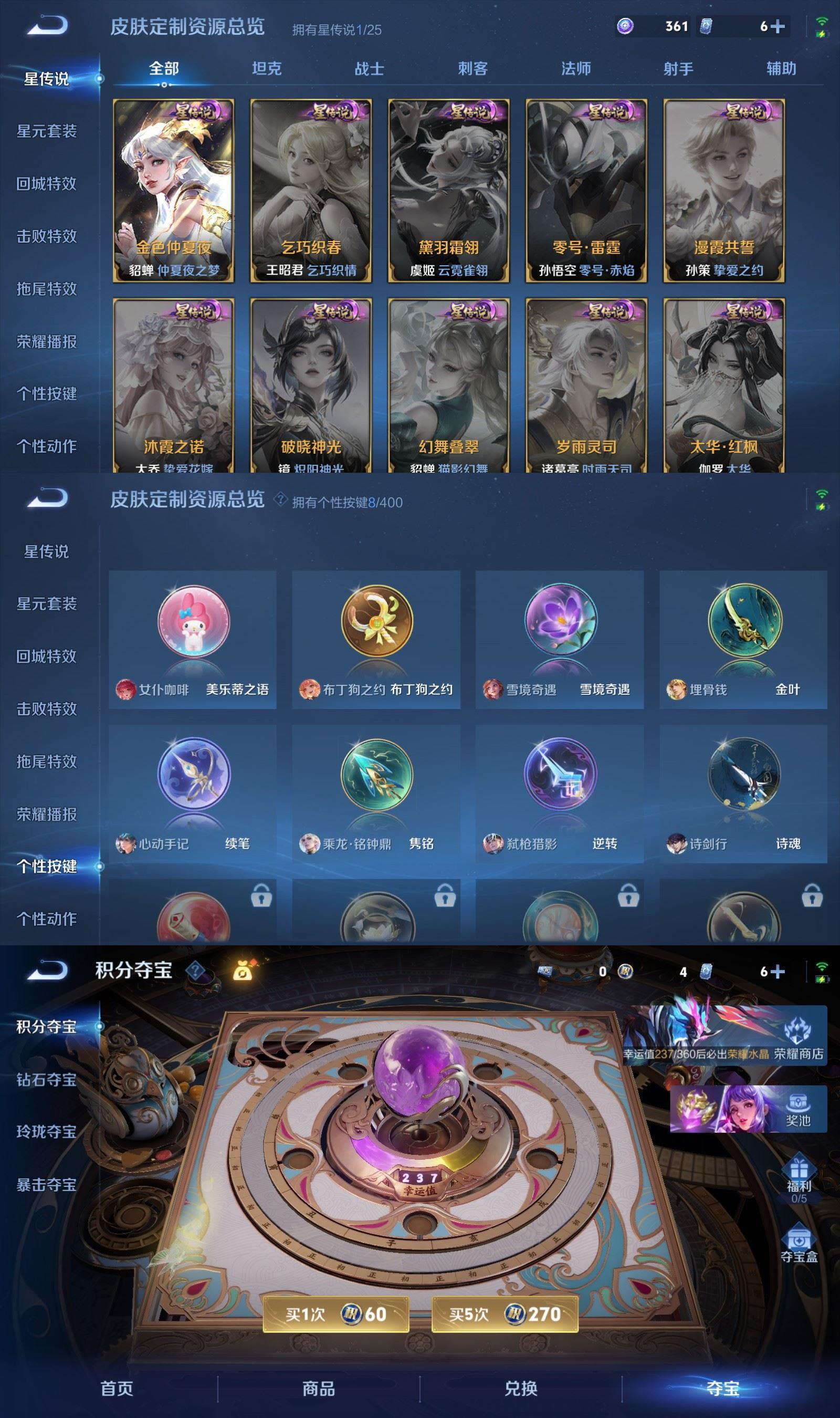 WZQM4268276王者荣耀账号详情图7 WZQM4268276王者荣耀账号详情图7