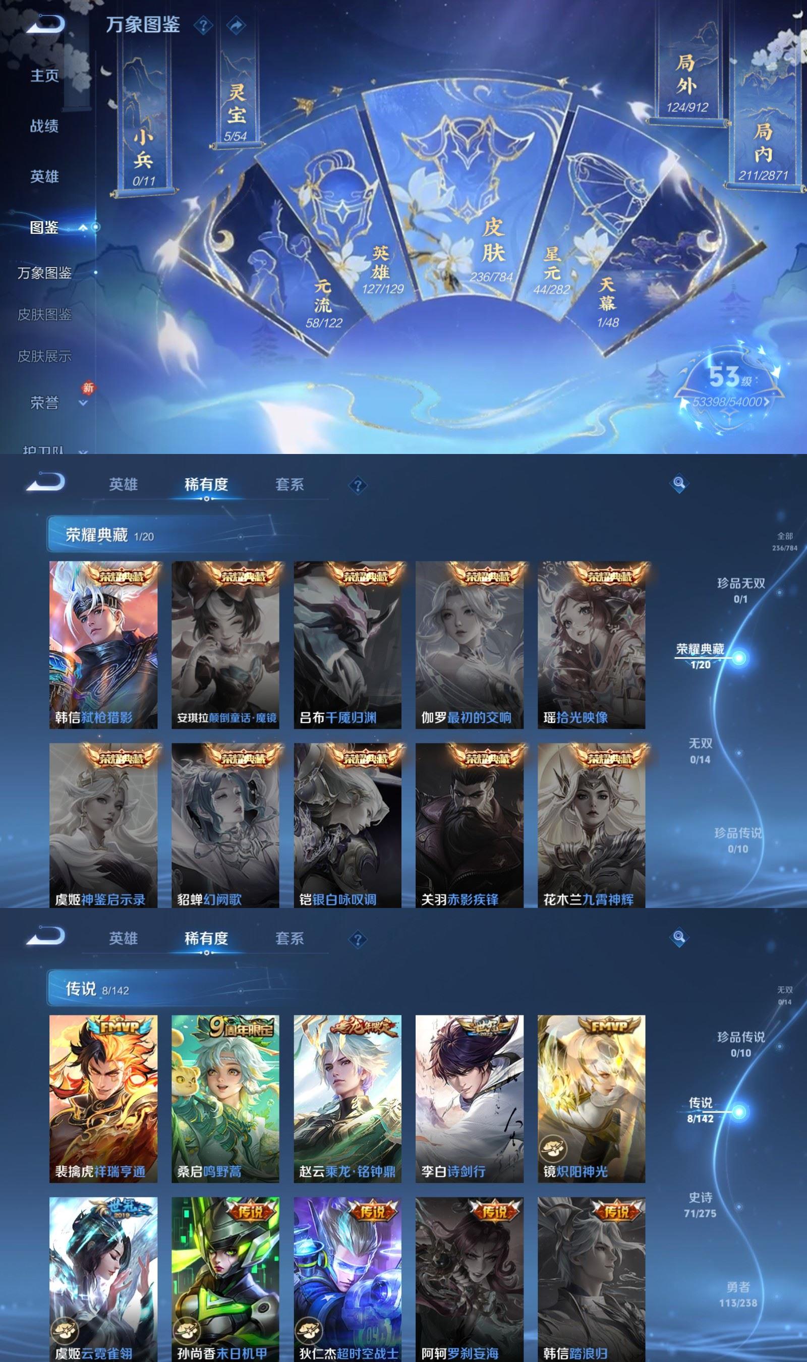 WZQM4268276王者荣耀账号详情图3 WZQM4268276王者荣耀账号详情图3