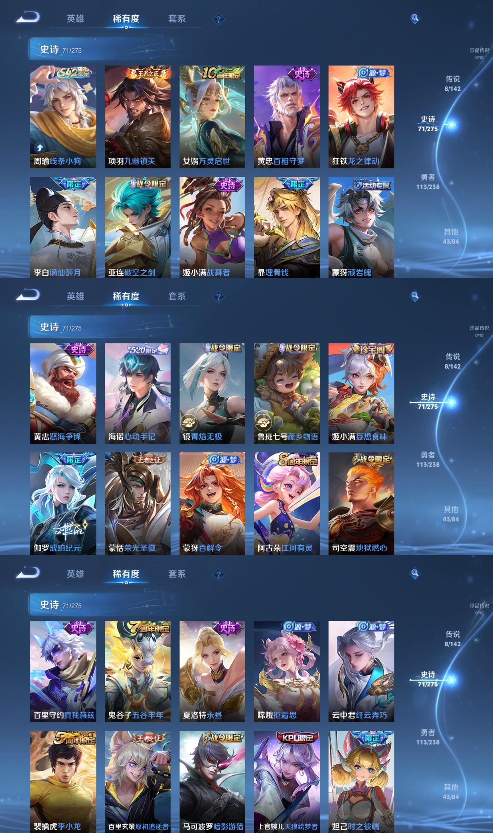 WZQM4268276王者荣耀账号详情图4 WZQM4268276王者荣耀账号详情图4