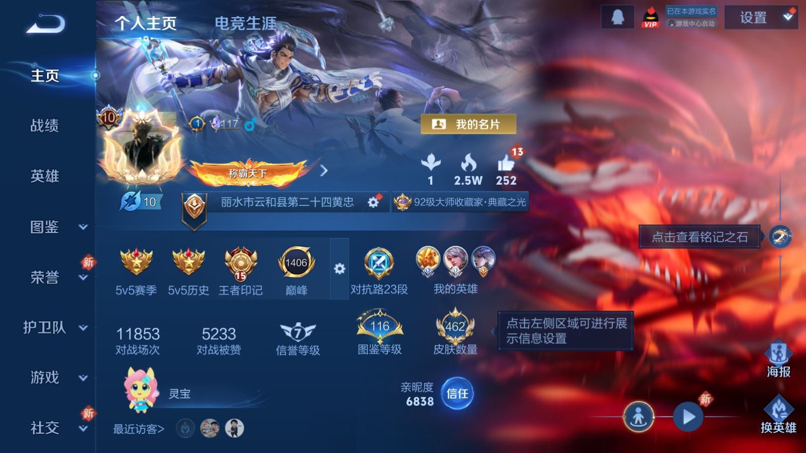 王者荣耀账号安卓QQV10-462皮肤4典藏3无双1珍品传说60传说4星元136史诗178限定- 2056紫星币 
【全