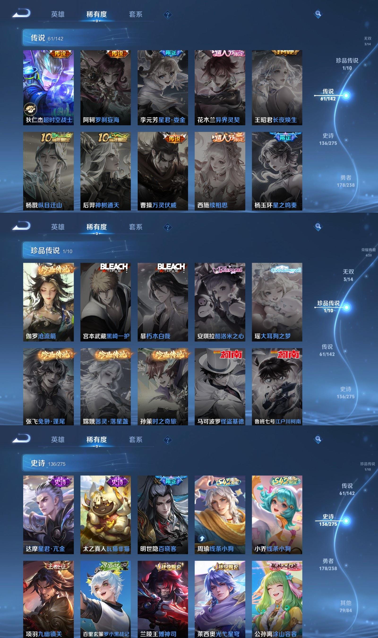 WZQM4273604王者荣耀账号详情图6