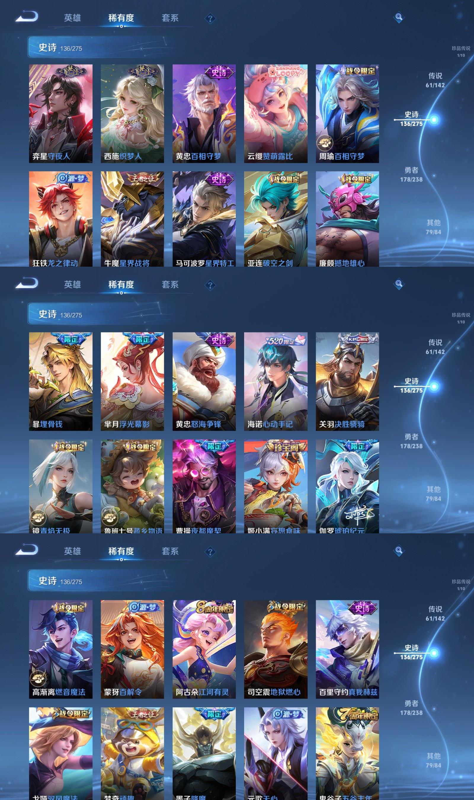 WZQM4273604王者荣耀账号详情图7