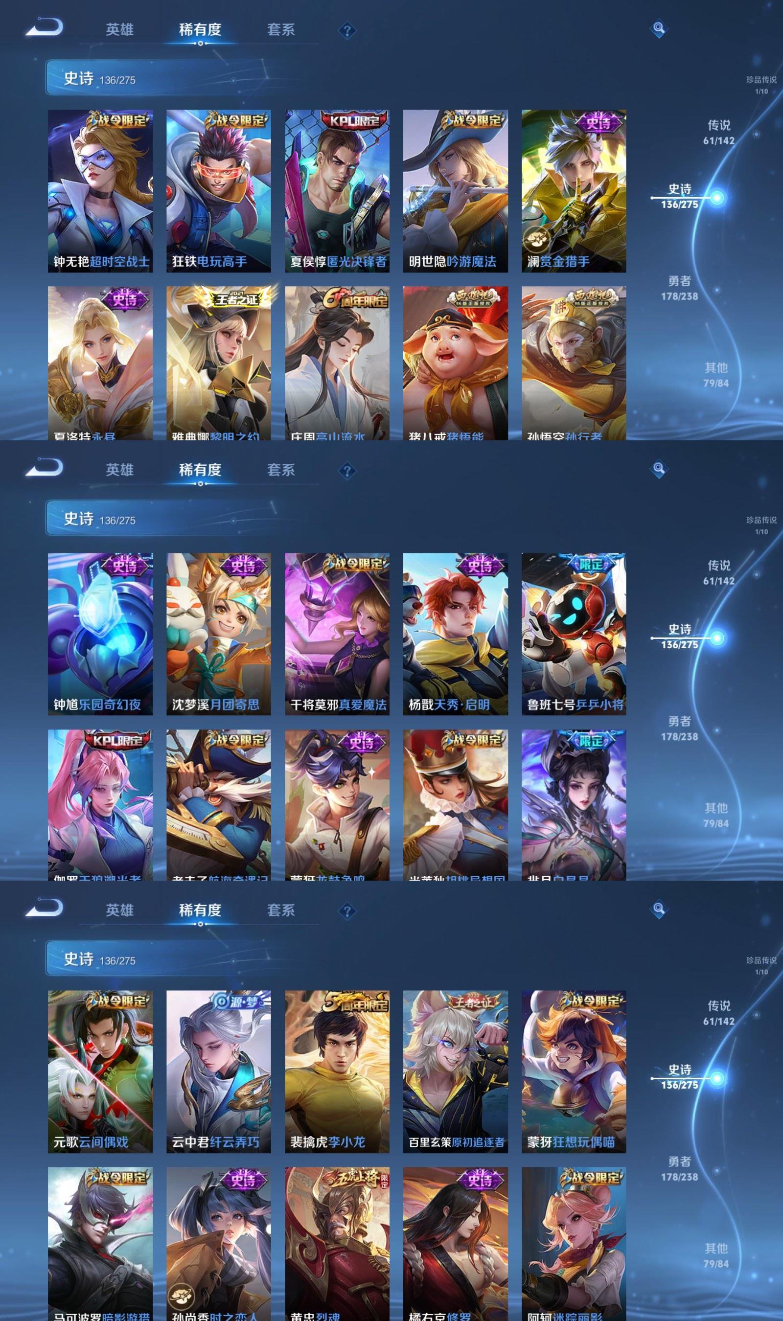 WZQM4273604王者荣耀账号详情图8