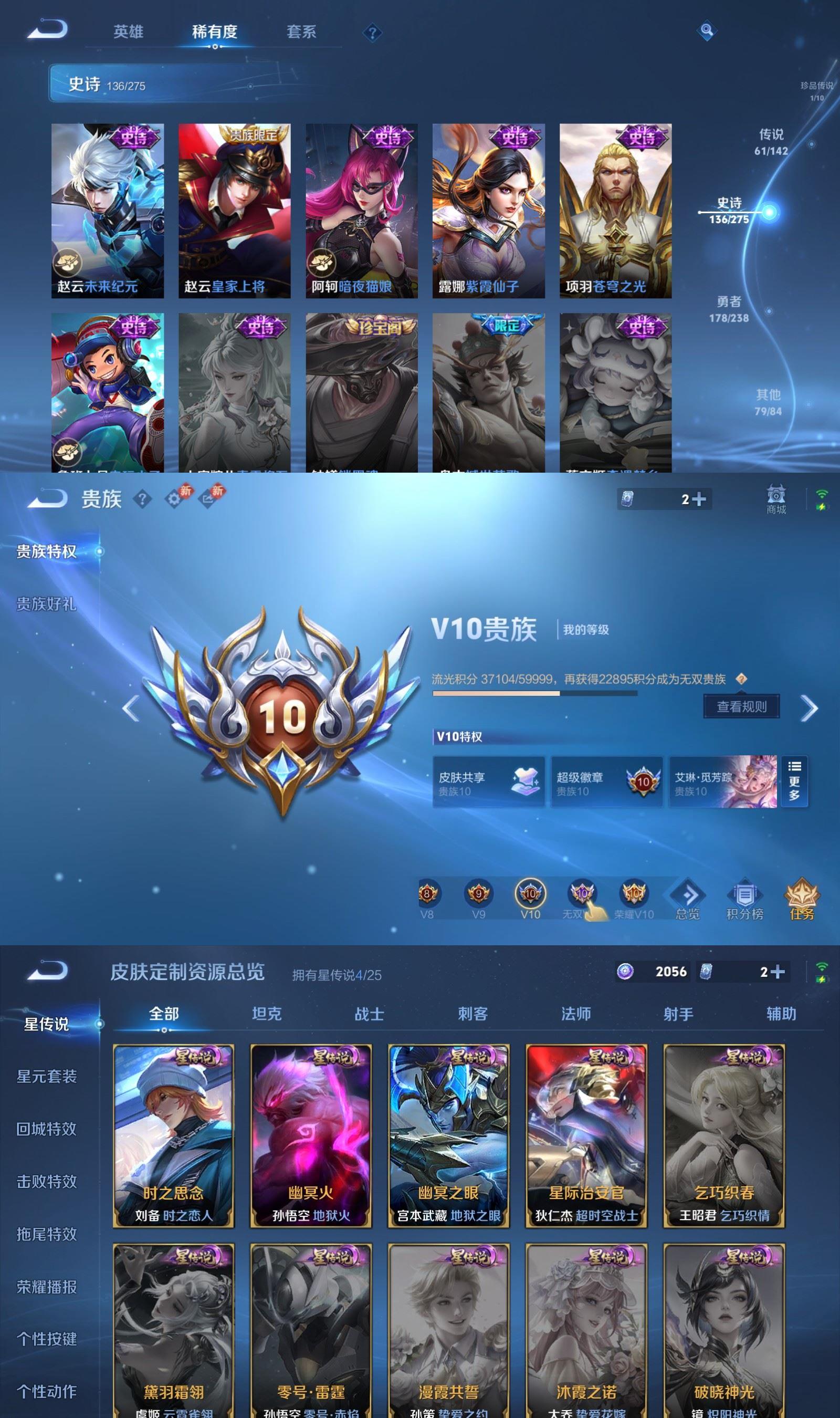 WZQM4273604王者荣耀账号详情图11