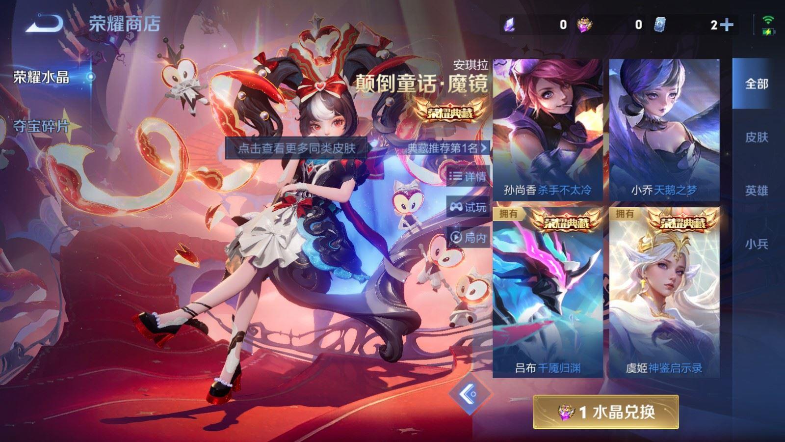 WZQM4273604王者荣耀账号详情图13