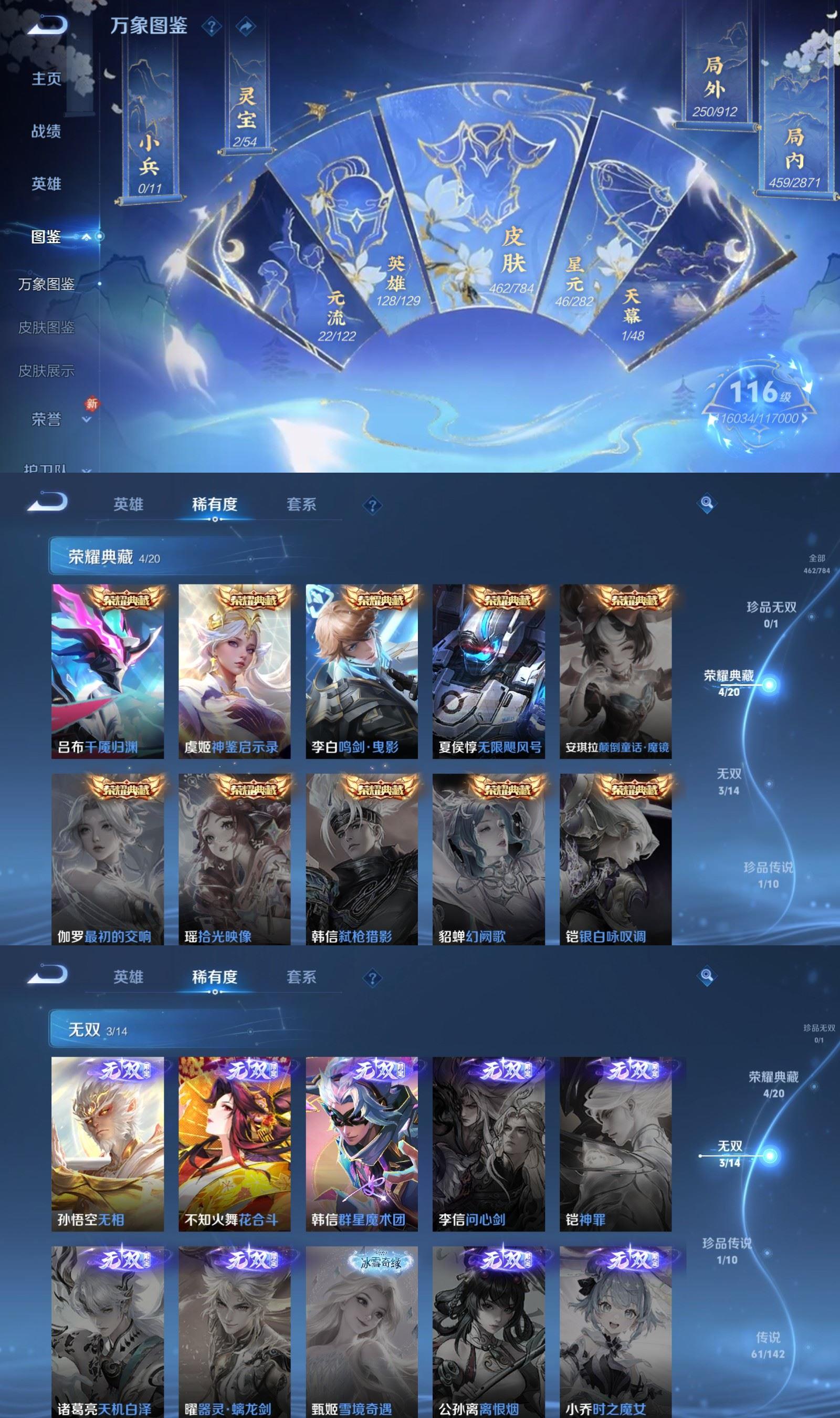 WZQM4273604王者荣耀账号详情图3