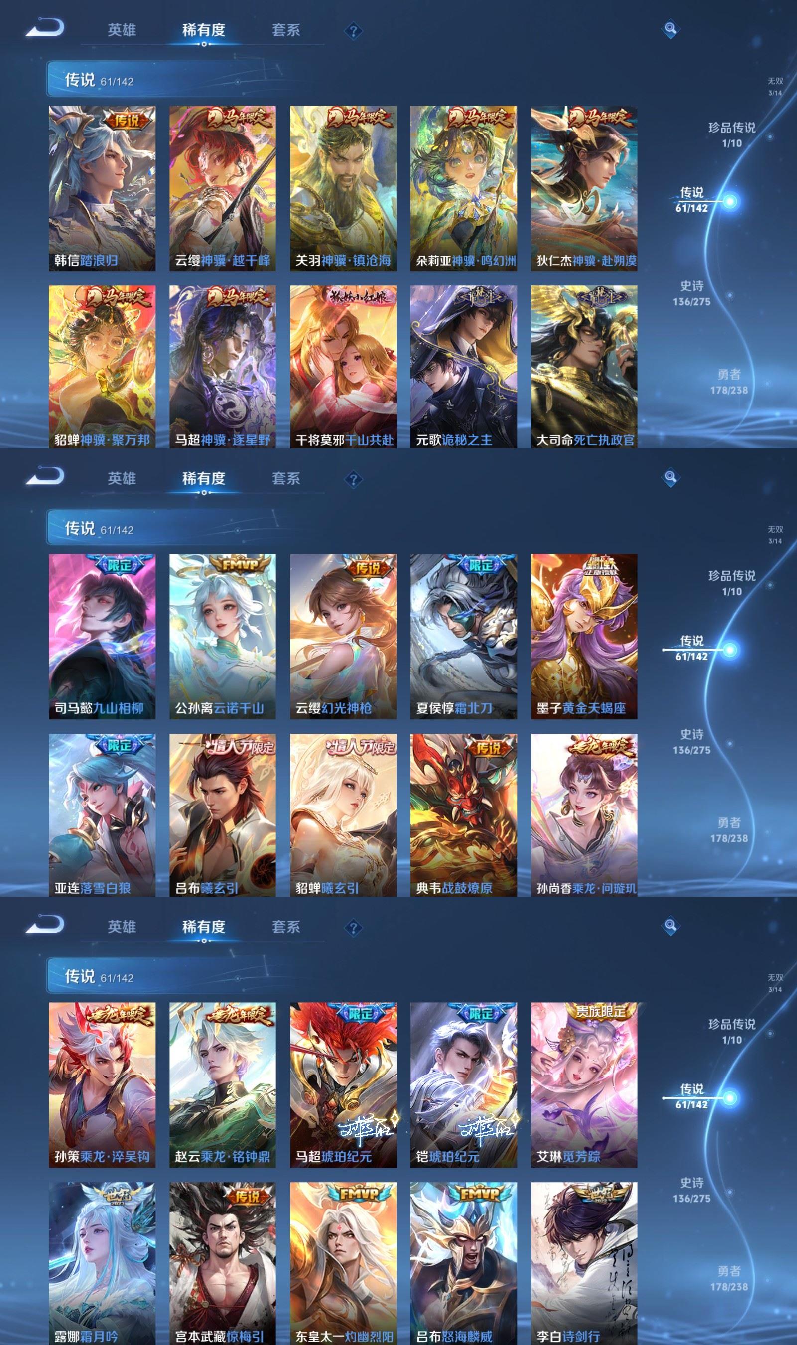 WZQM4273604王者荣耀账号详情图4