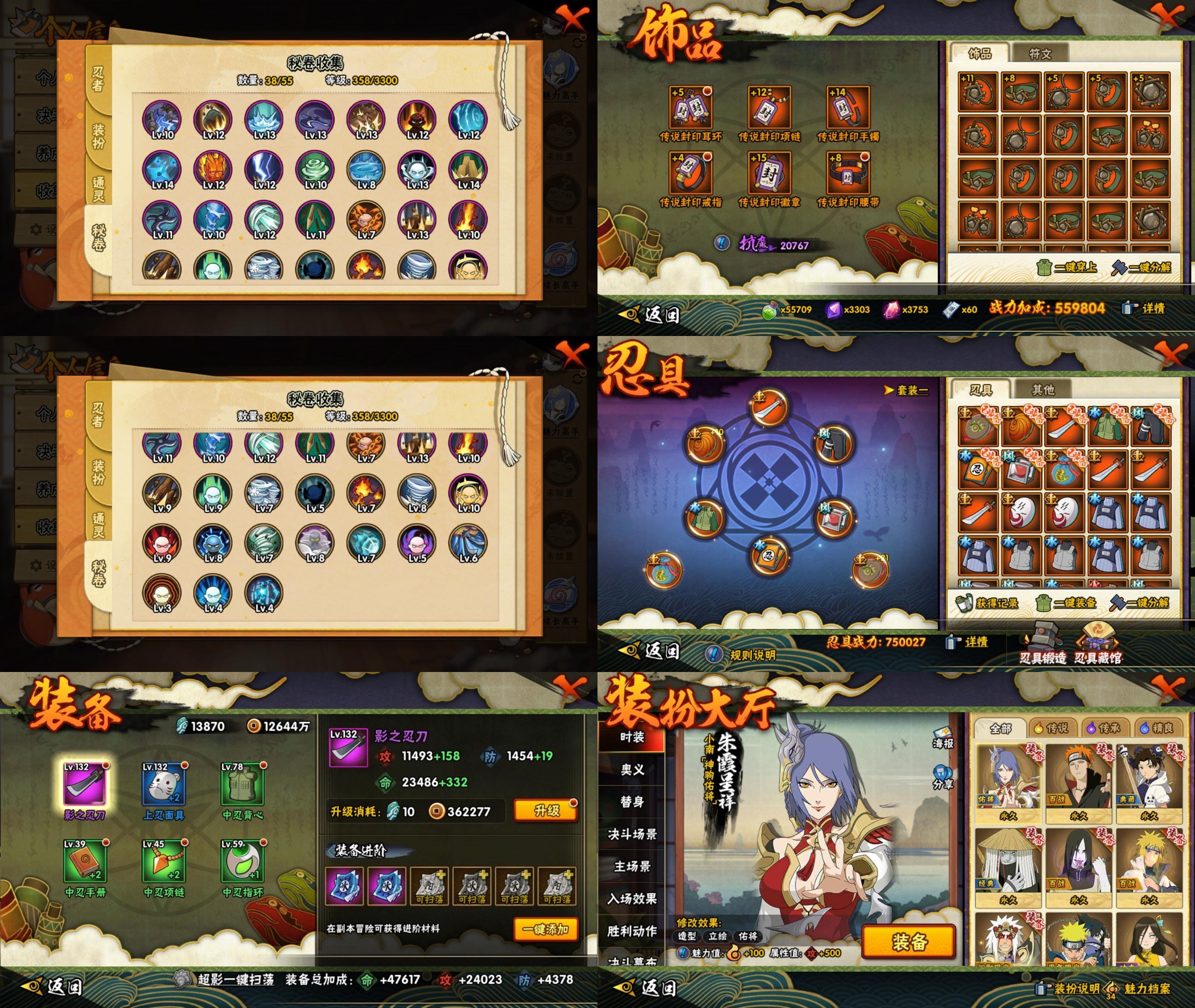 HYCMW427197火影忍者账号详情图2 HYCMW427197火影忍者账号详情图2