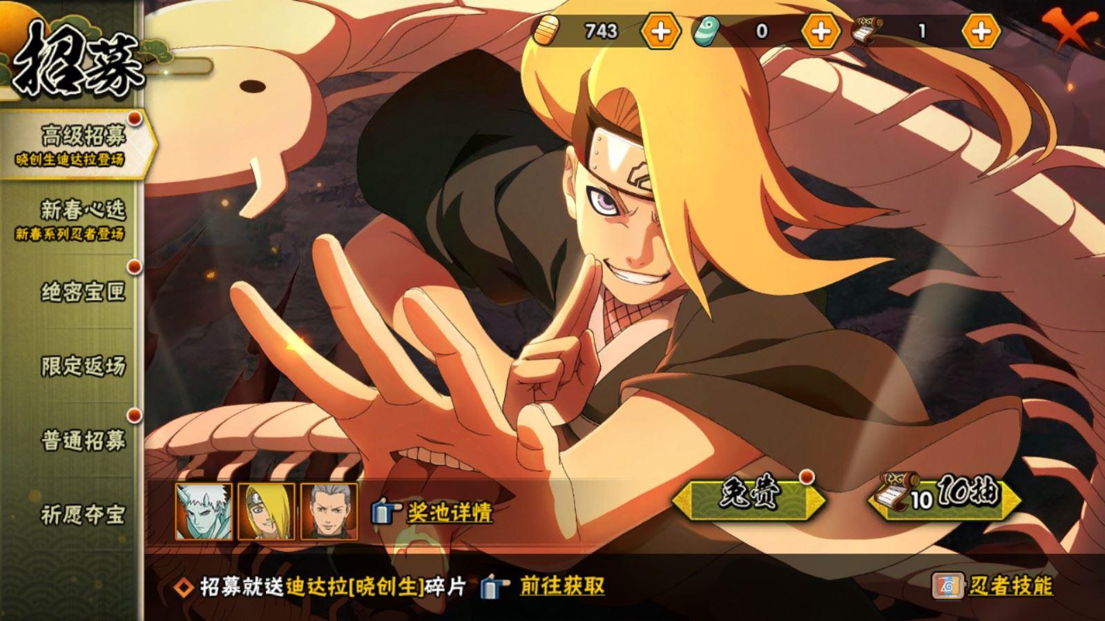 HYCMW427197火影忍者账号详情图3 HYCMW427197火影忍者账号详情图3