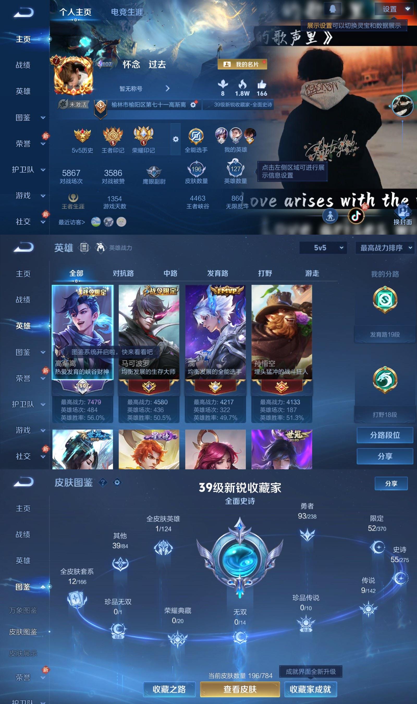 WZCMW4280979王者荣耀账号详情图2