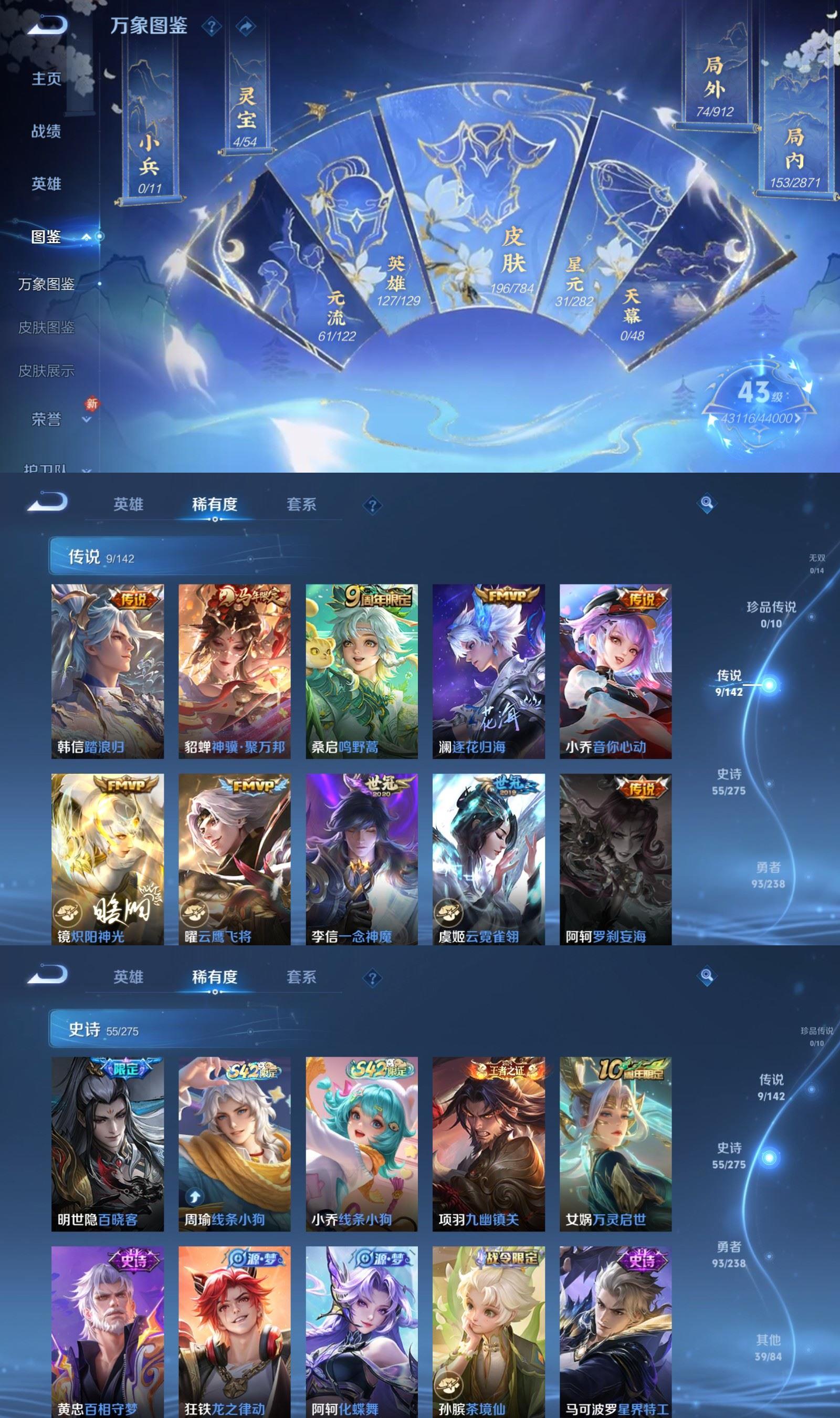 WZCMW4280979王者荣耀账号详情图3