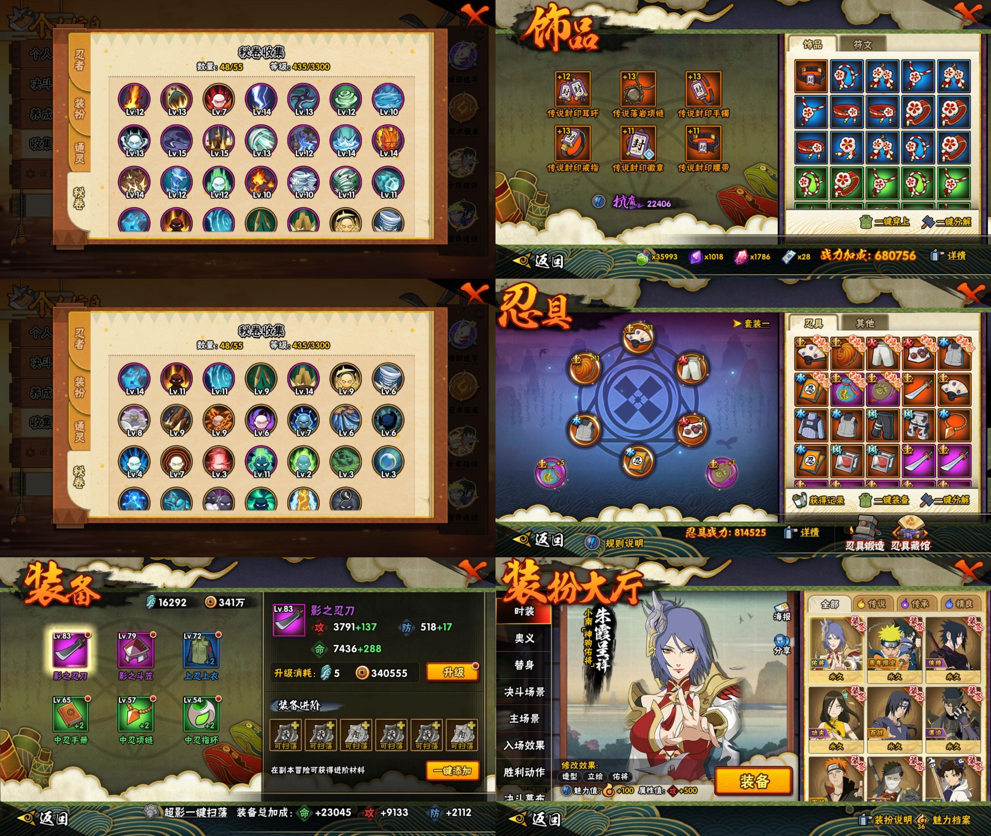 HYQM424519火影忍者账号详情图3