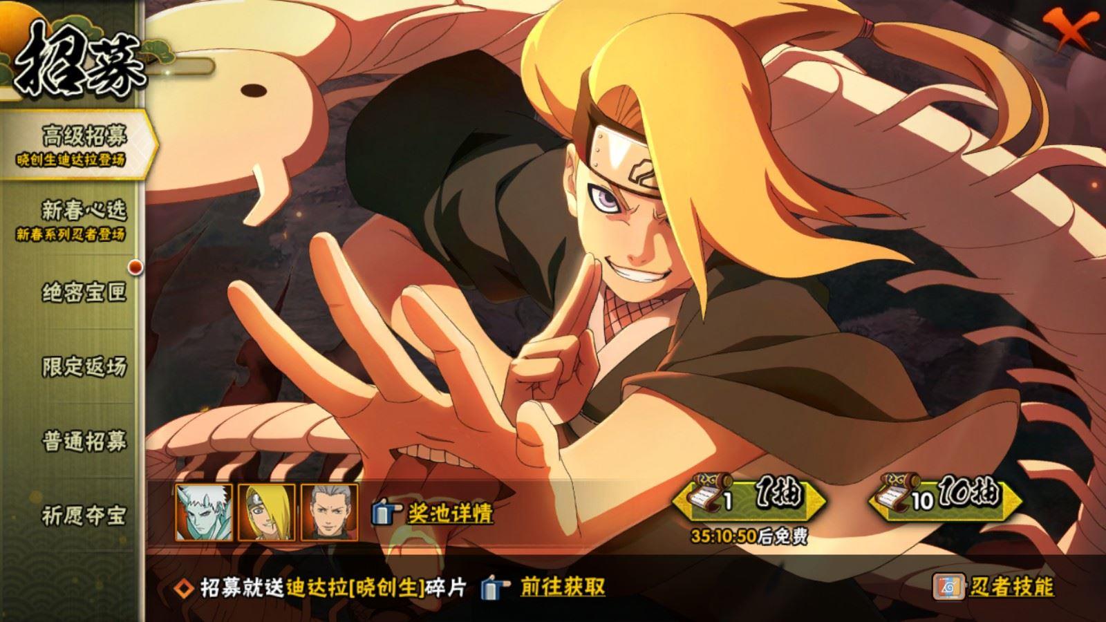 HYQM424519火影忍者账号详情图4