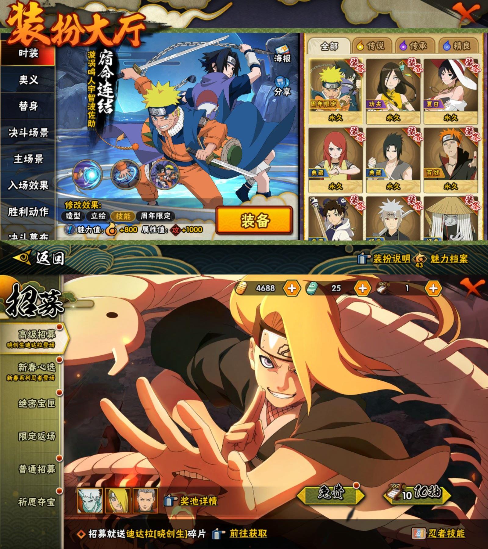 HYCMW427214火影忍者账号详情图3