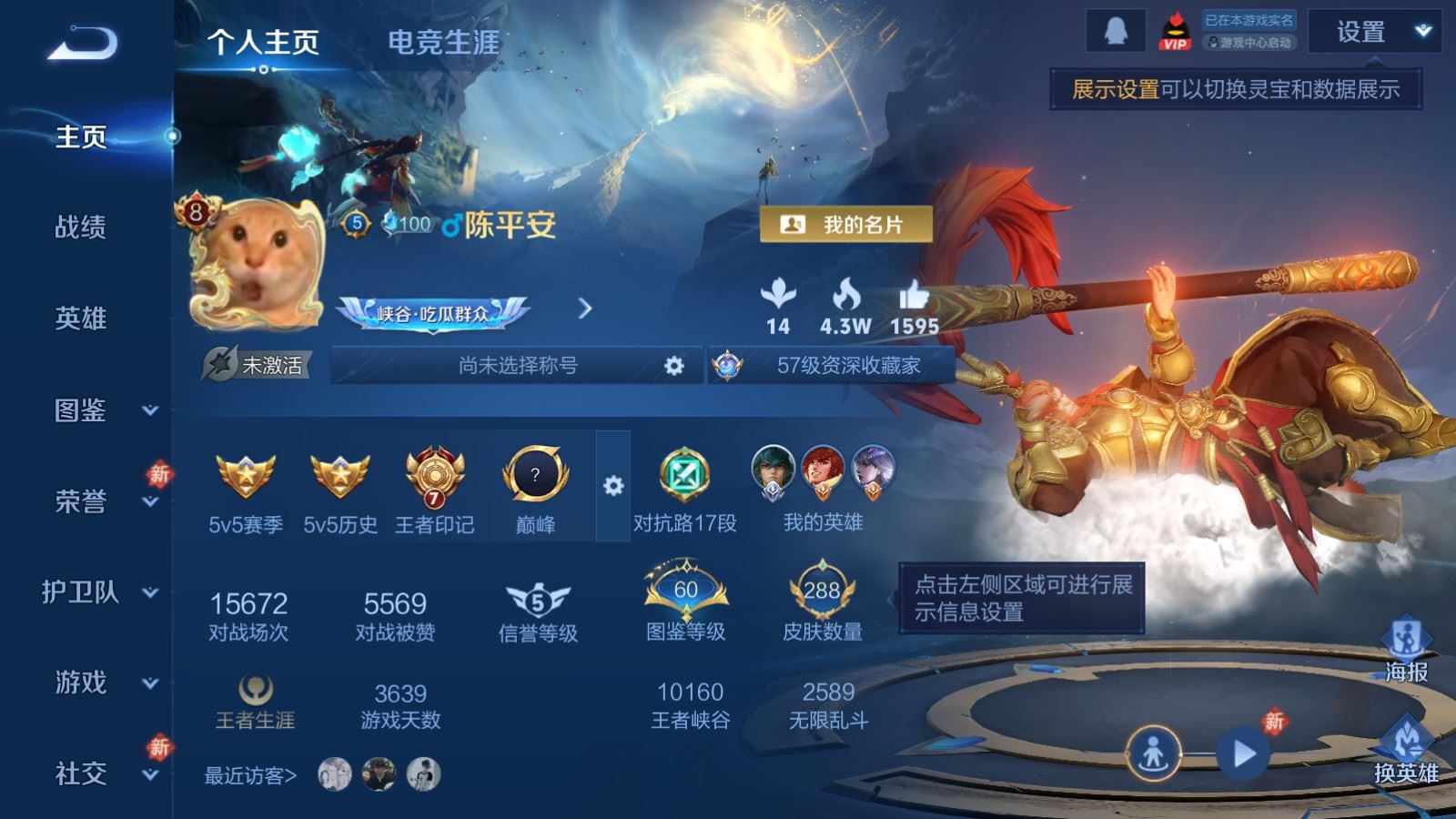 PX_2528463-V8-288皮肤2典藏12传说2星元75史诗90限定-1624紫星币
【典藏】 武则天 星空梦想
【星元】 幻海之心 幽冥之眼
【传说】 凤求凰 死亡执政官 启明