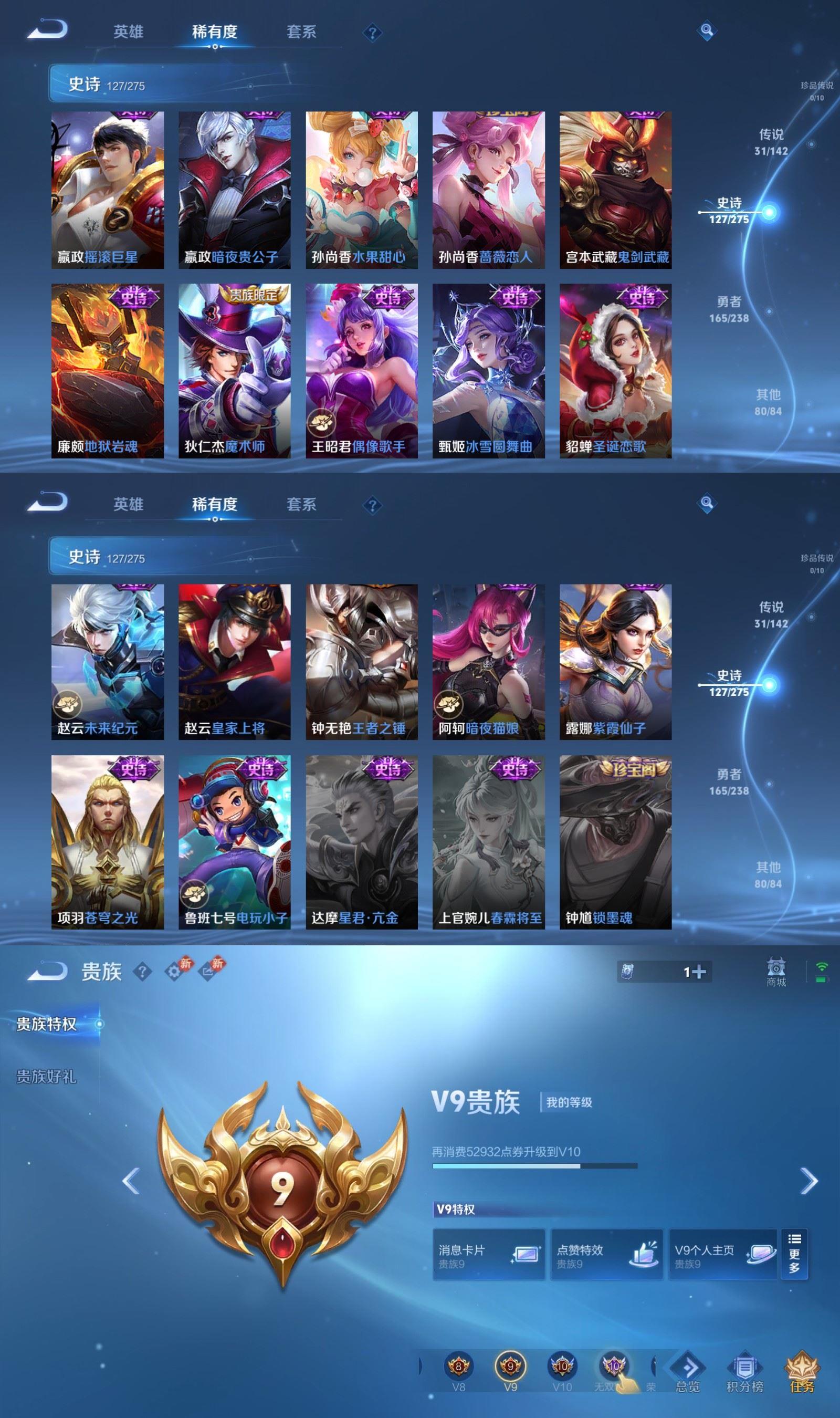 WZCMW4343232王者荣耀账号详情图8