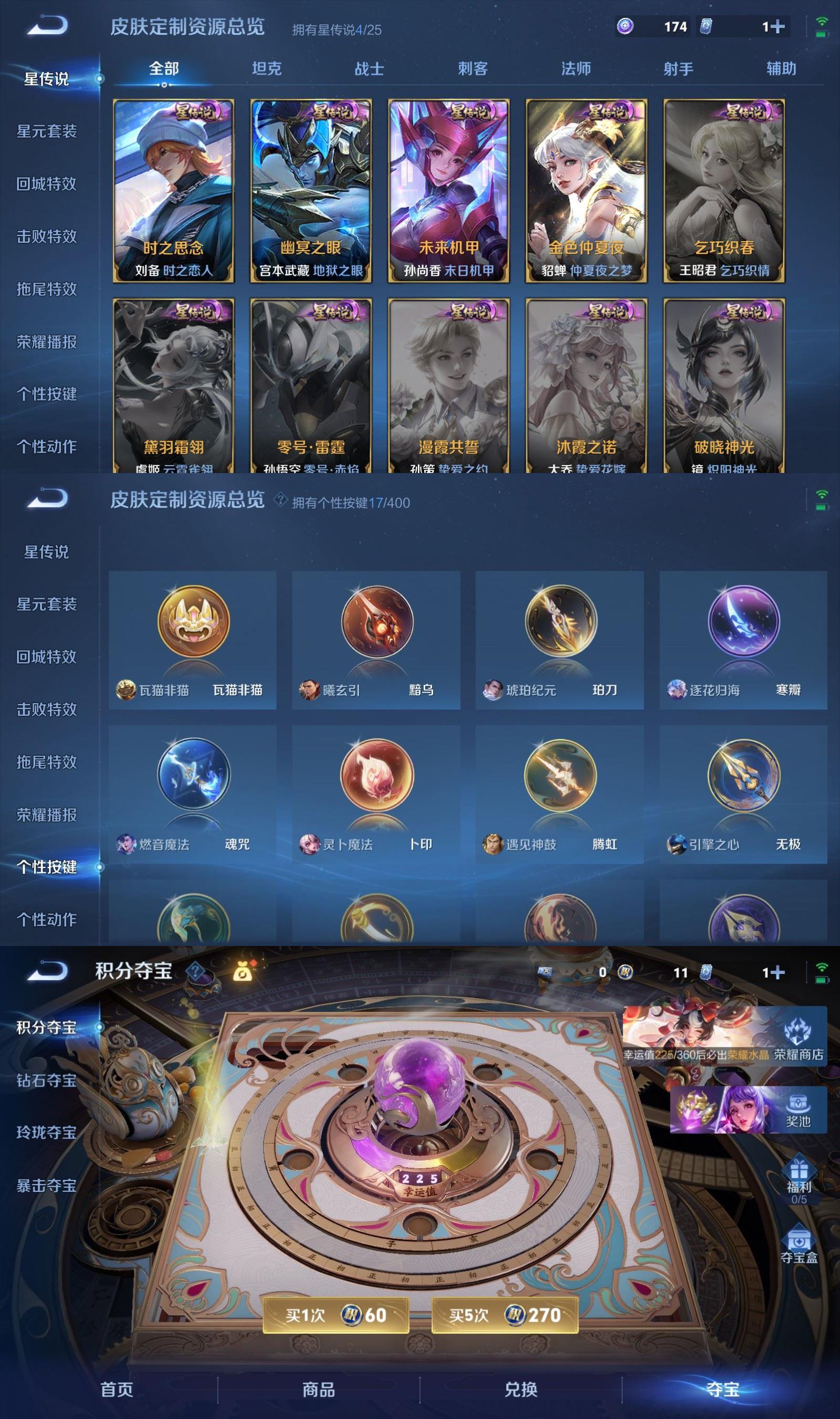 WZCMW4343232王者荣耀账号详情图9