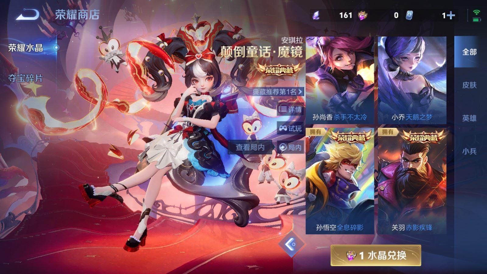 WZCMW4343232王者荣耀账号详情图10
