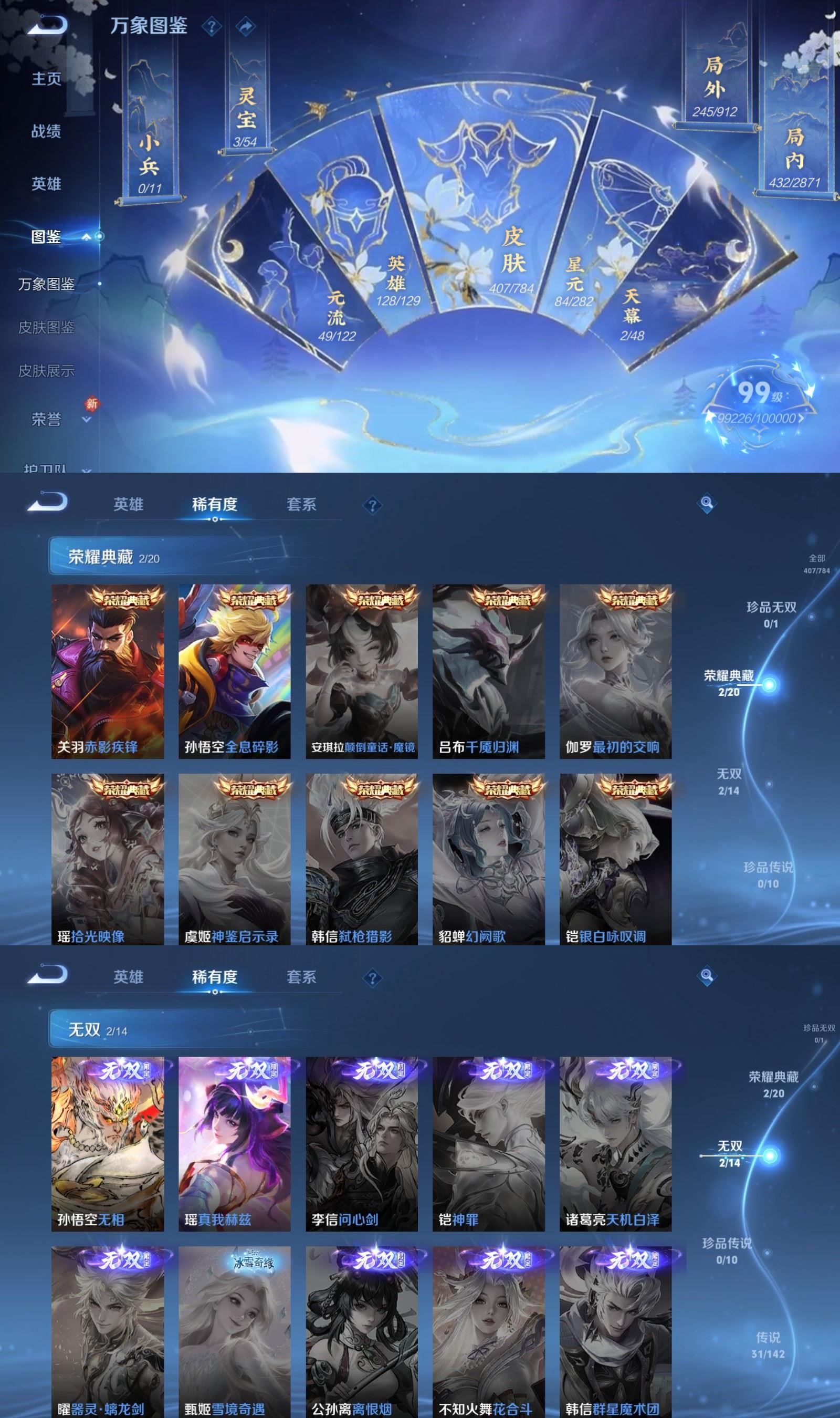 WZCMW4343232王者荣耀账号详情图2