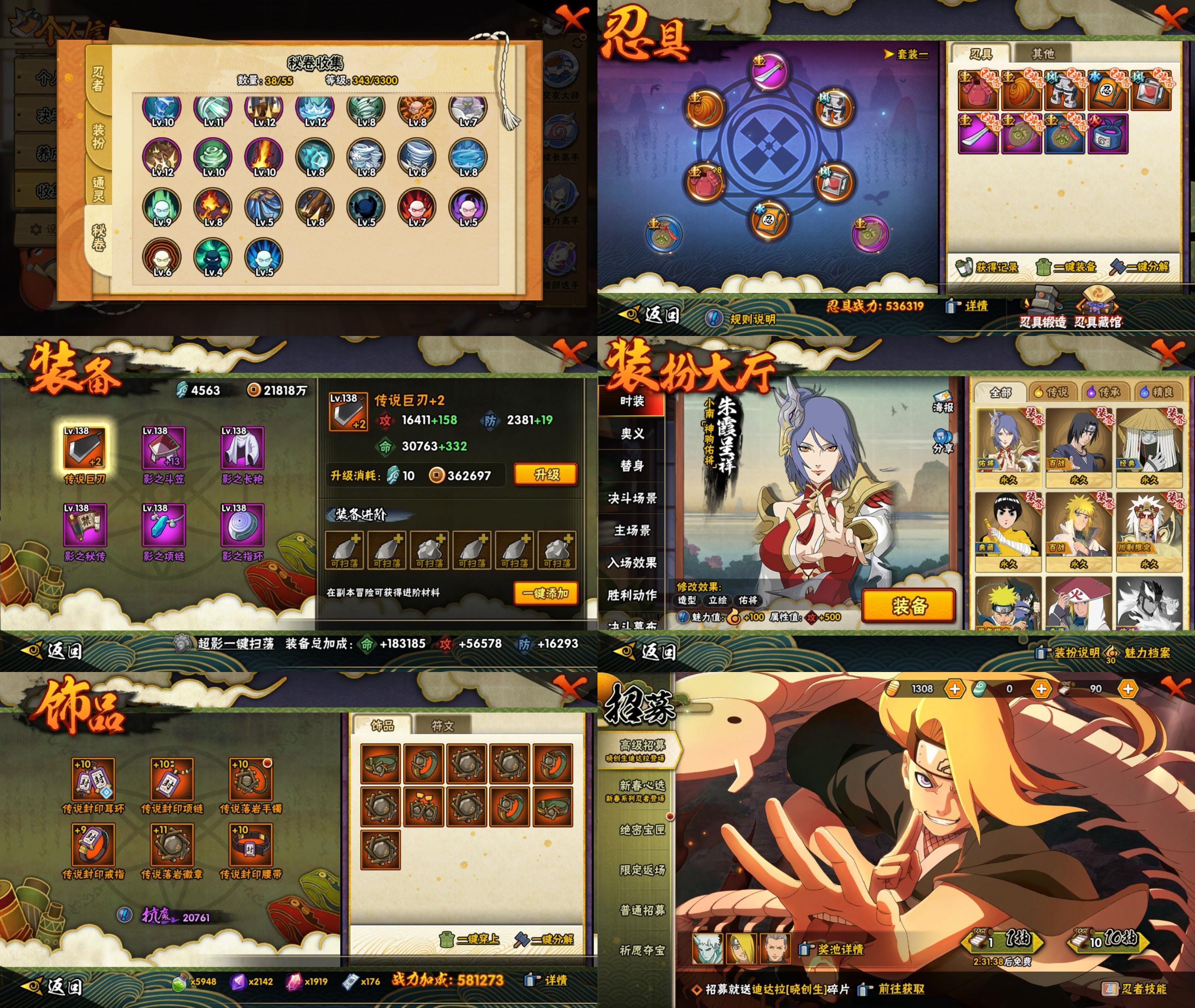 HYCMW427217火影忍者账号详情图2 HYCMW427217火影忍者账号详情图2