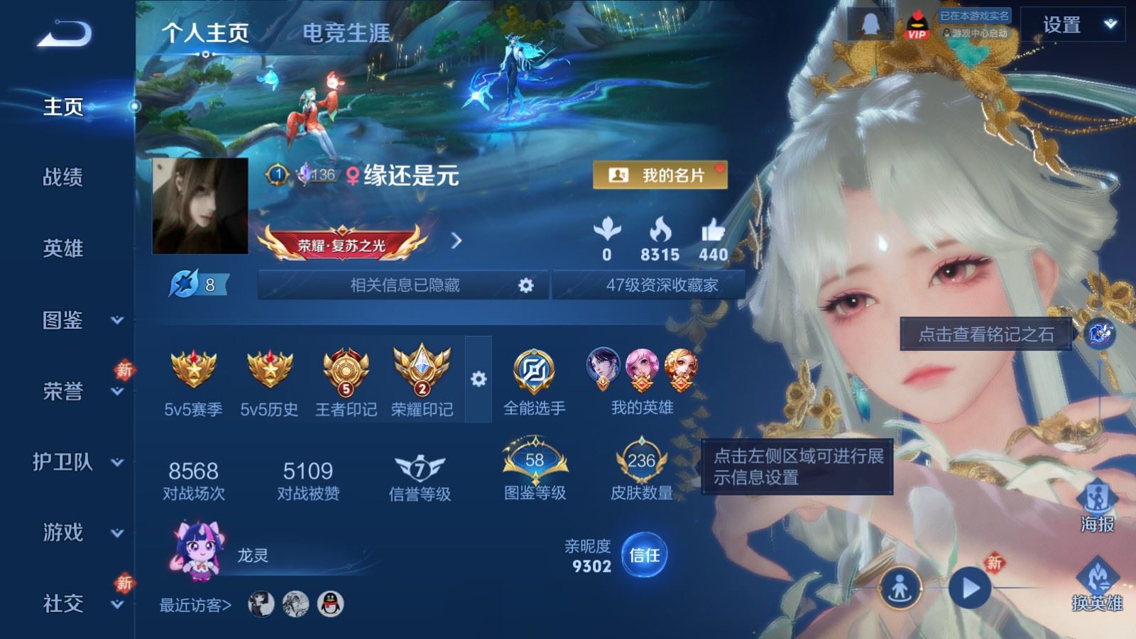 王者荣耀账号安卓QQV7-236皮肤1典藏2珍品传说16传说3星元73史诗80限定- 4460紫星币 231幸运值 
【