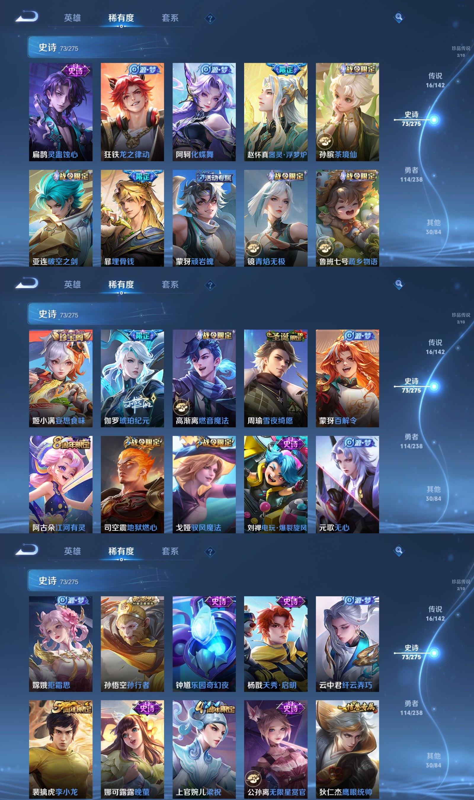 WZQM4261355王者荣耀账号详情图5