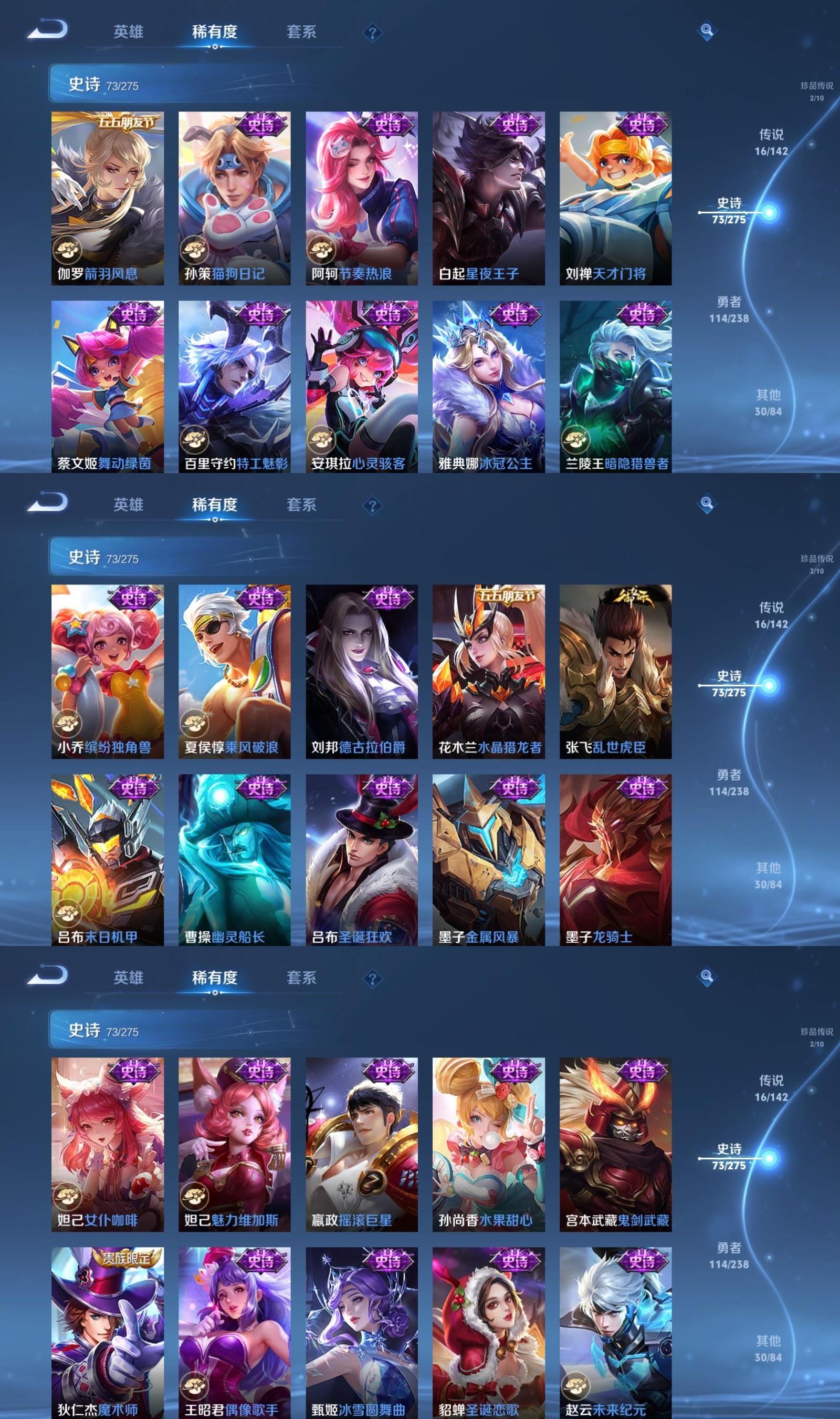 WZQM4261355王者荣耀账号详情图6