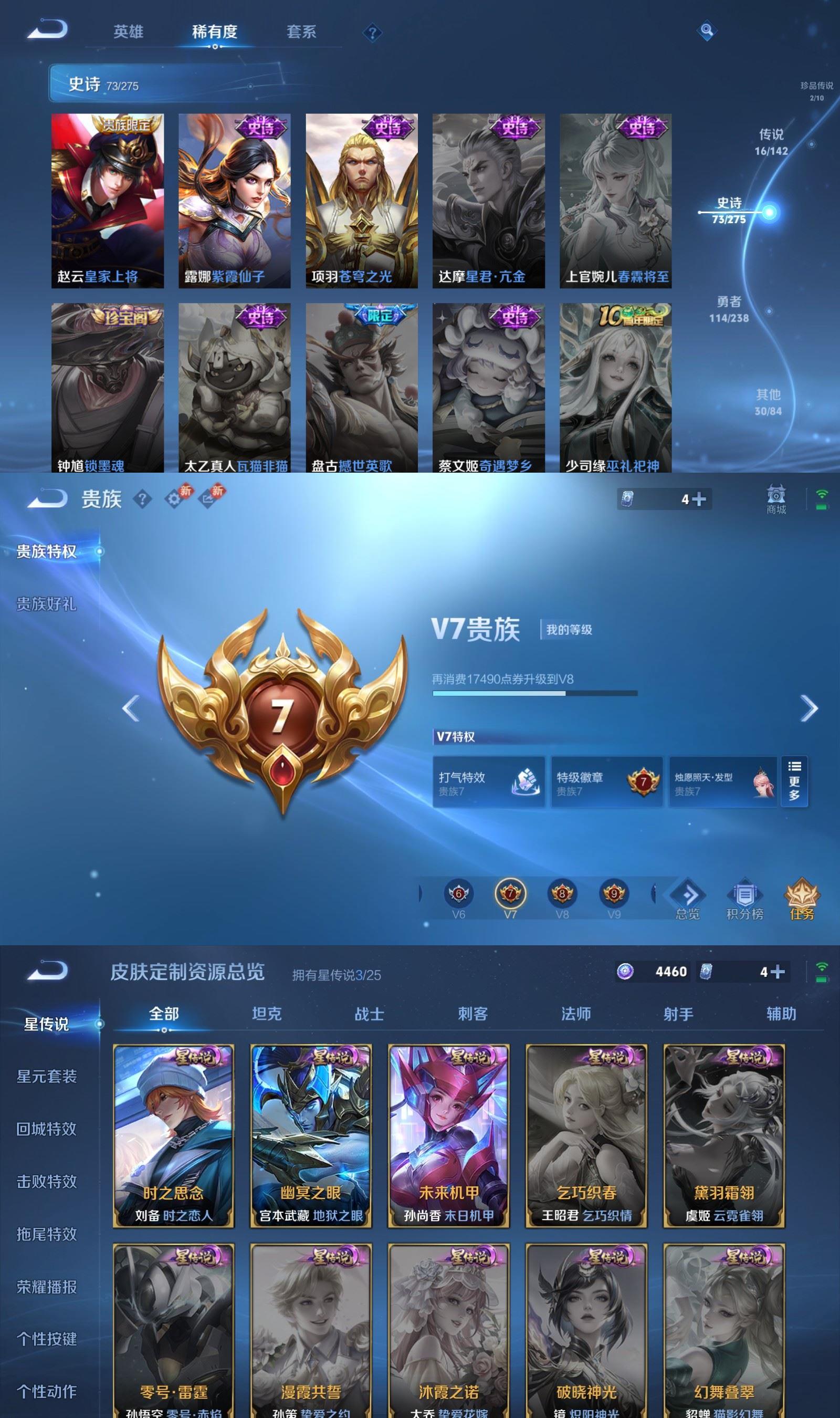 WZQM4261355王者荣耀账号详情图7