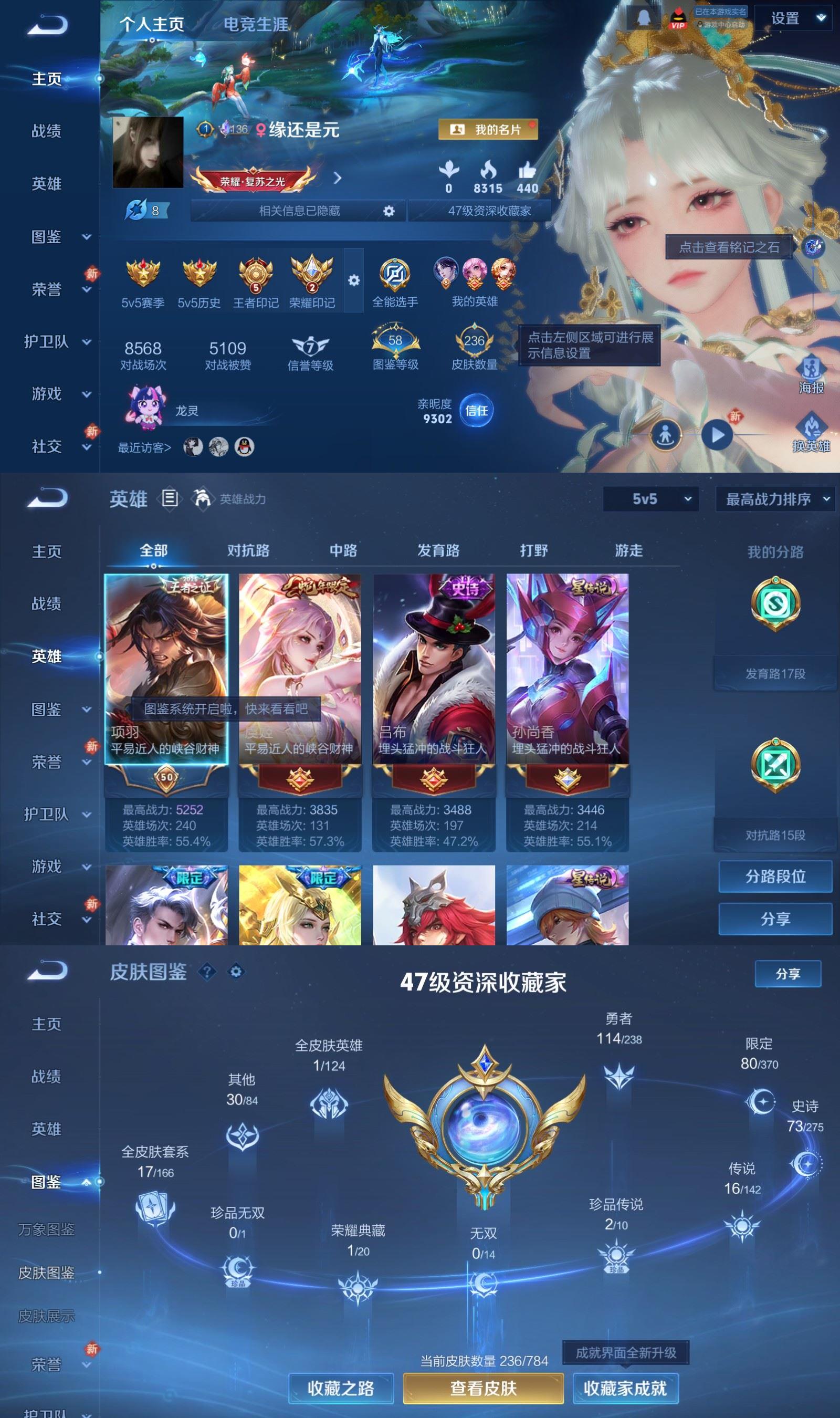 WZQM4261355王者荣耀账号详情图2