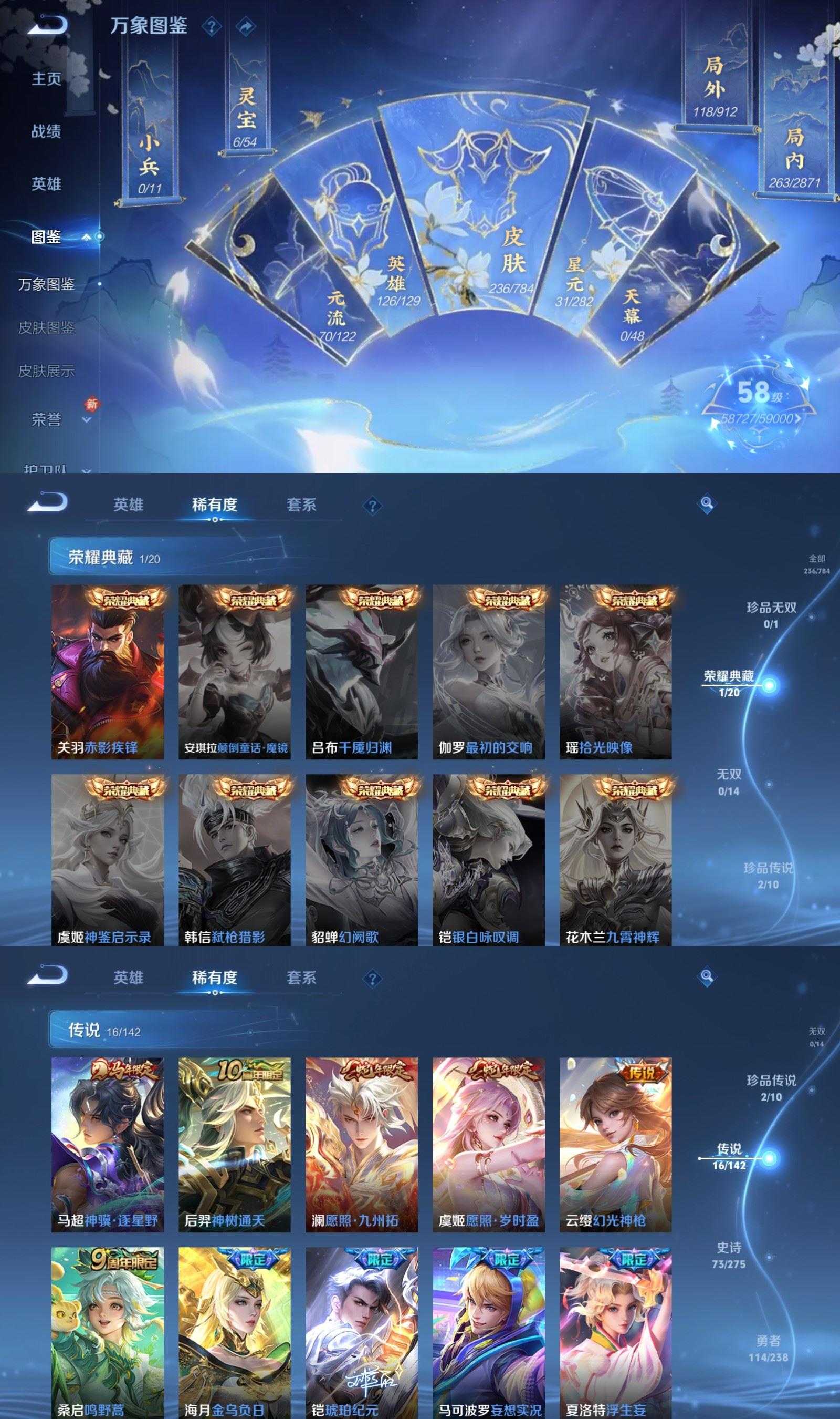 WZQM4261355王者荣耀账号详情图3