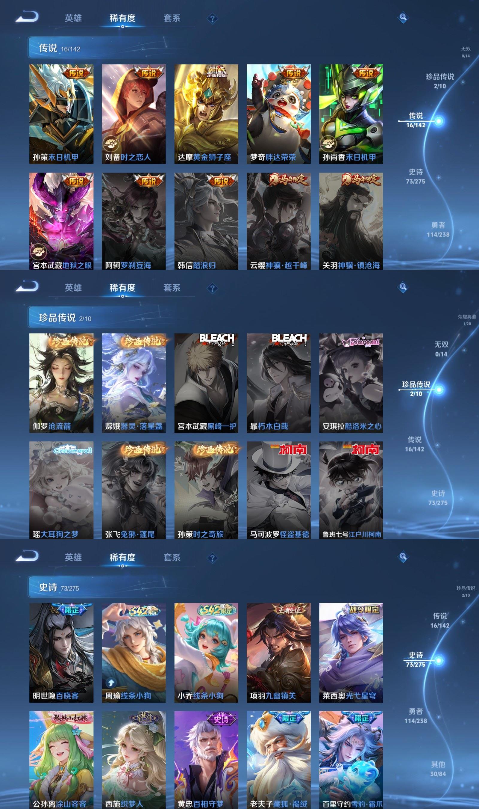 WZQM4261355王者荣耀账号详情图4