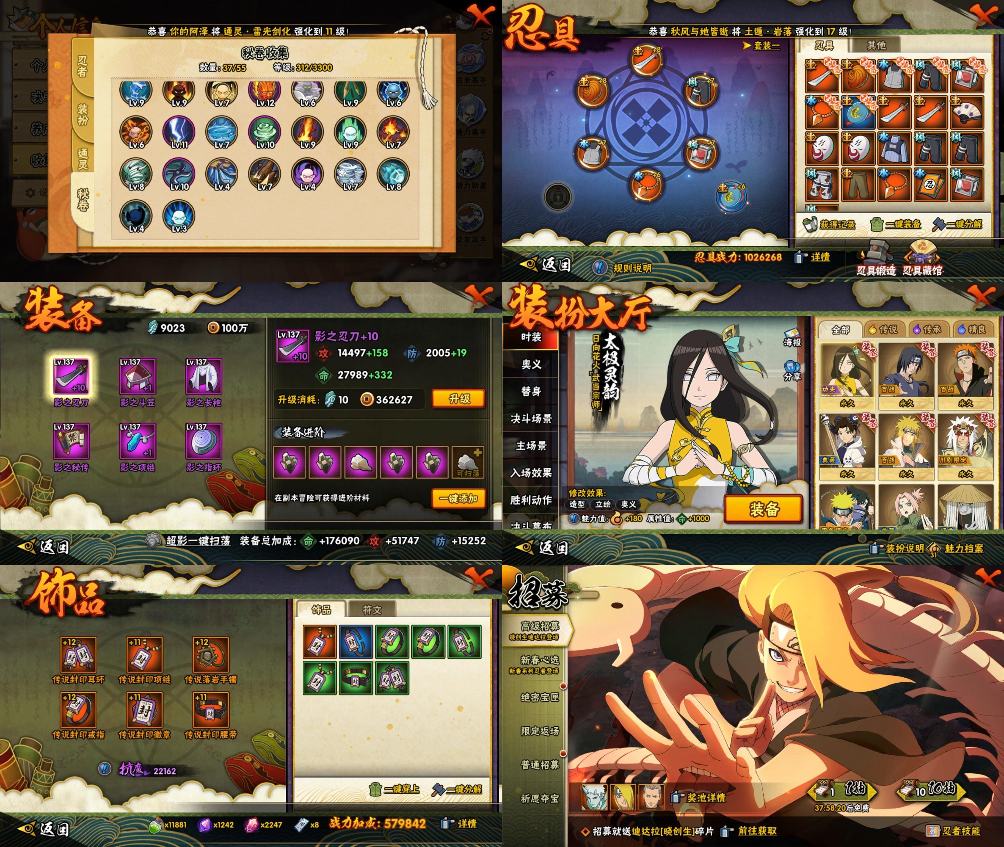 HYCMW427479火影忍者账号详情图2