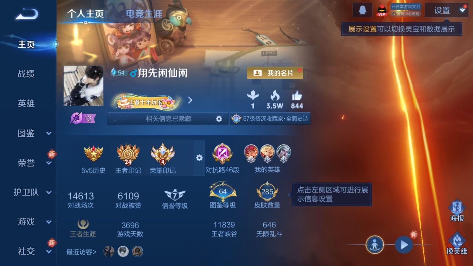 王者荣耀账号安卓QQV7-285皮肤2典藏11传说85史诗95限定-5141紫星币 
【全皮英雄】 司空震全皮 
【典藏