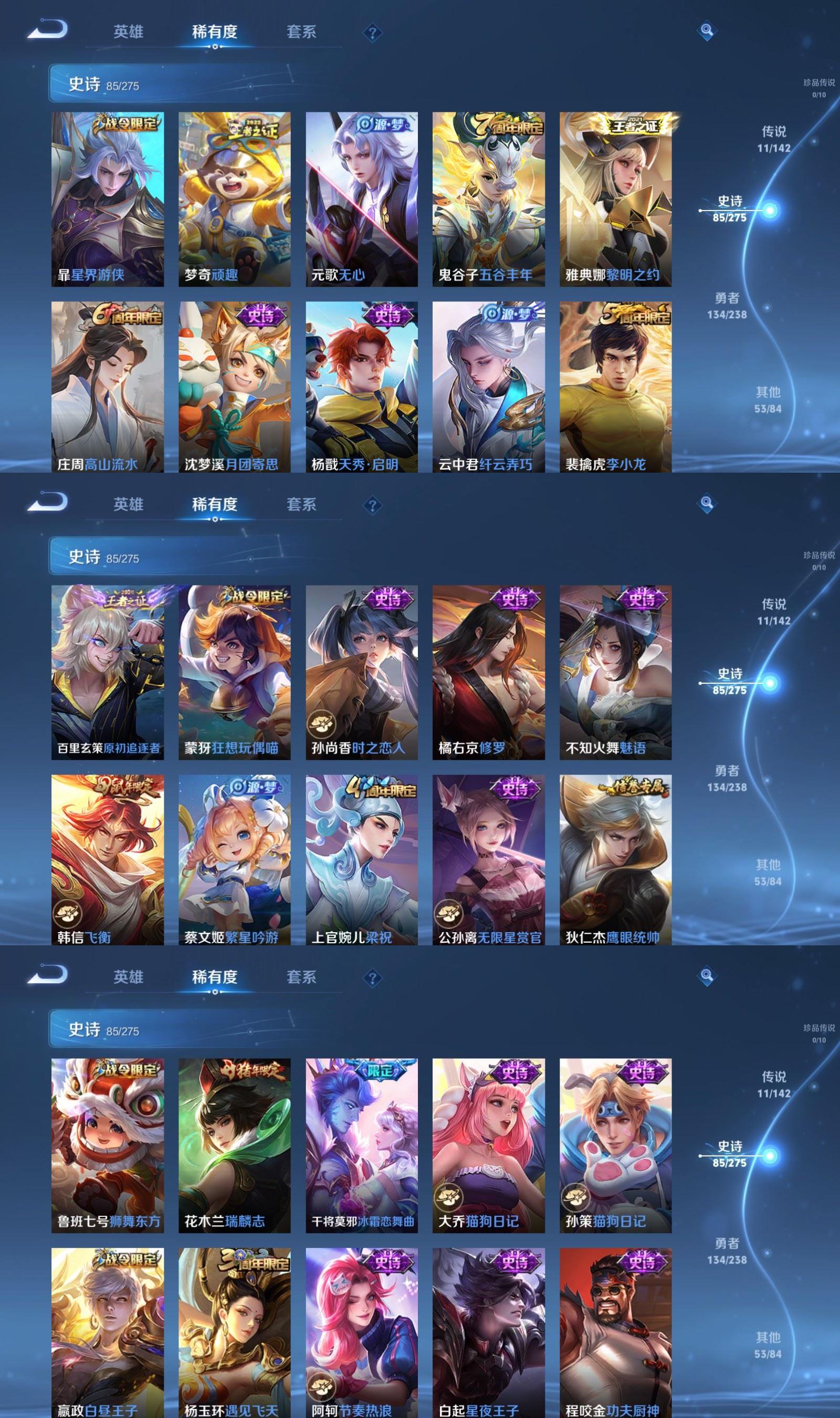 WZQM4261358王者荣耀账号详情图5